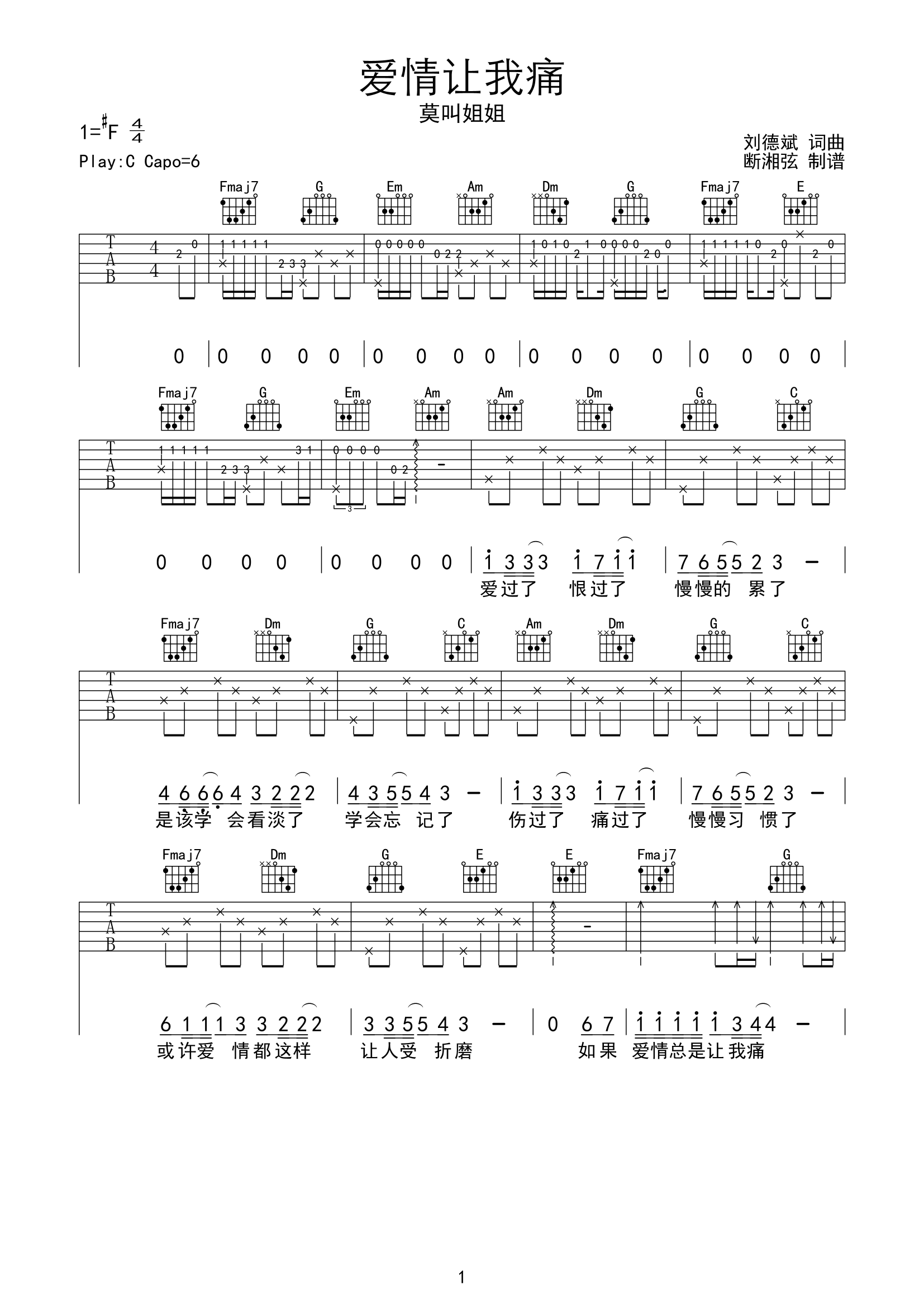 《爱情让我痛吉他谱》__C调_吉他图片谱2张 图1