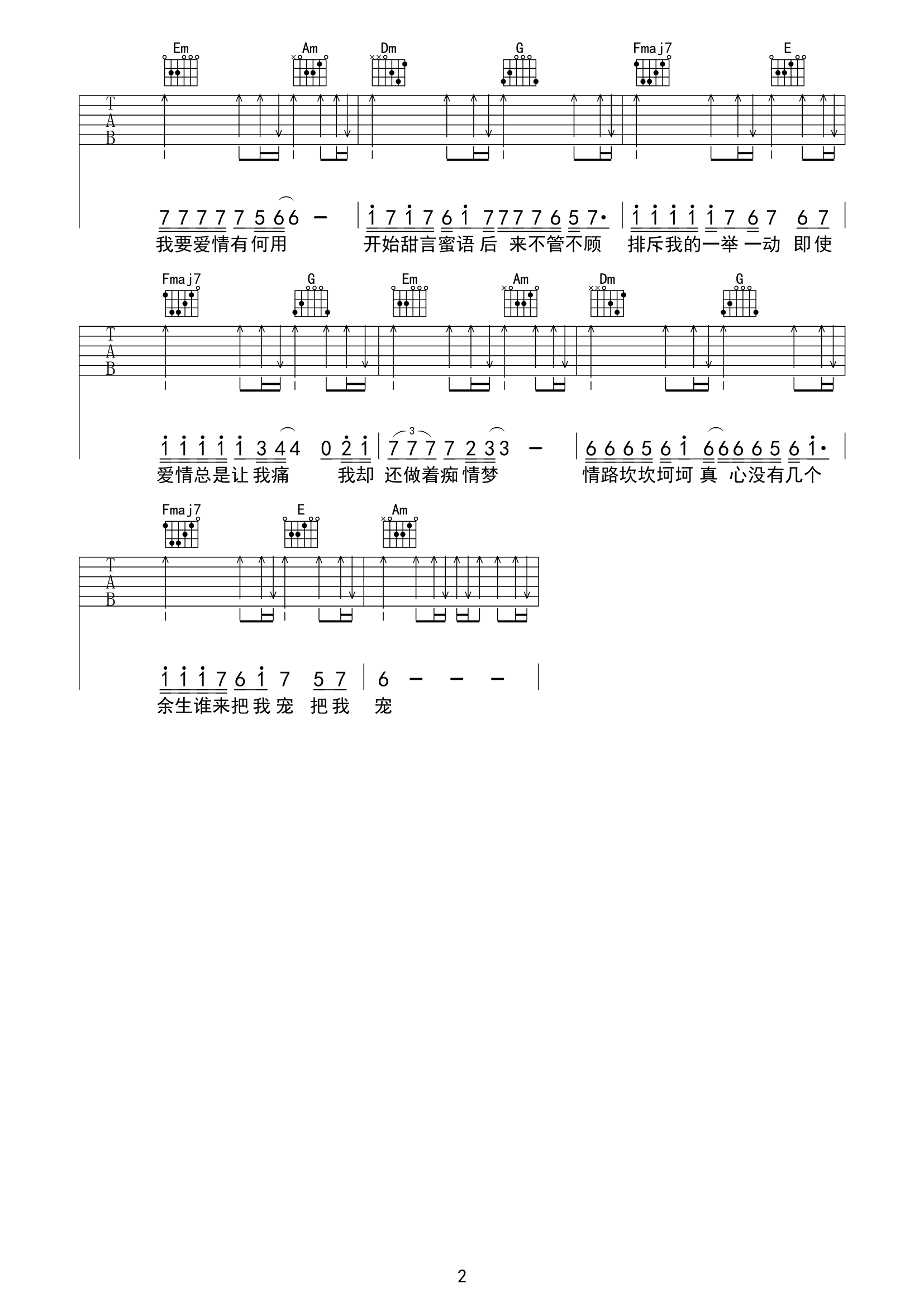 《爱情让我痛吉他谱》__C调_吉他图片谱2张 图2