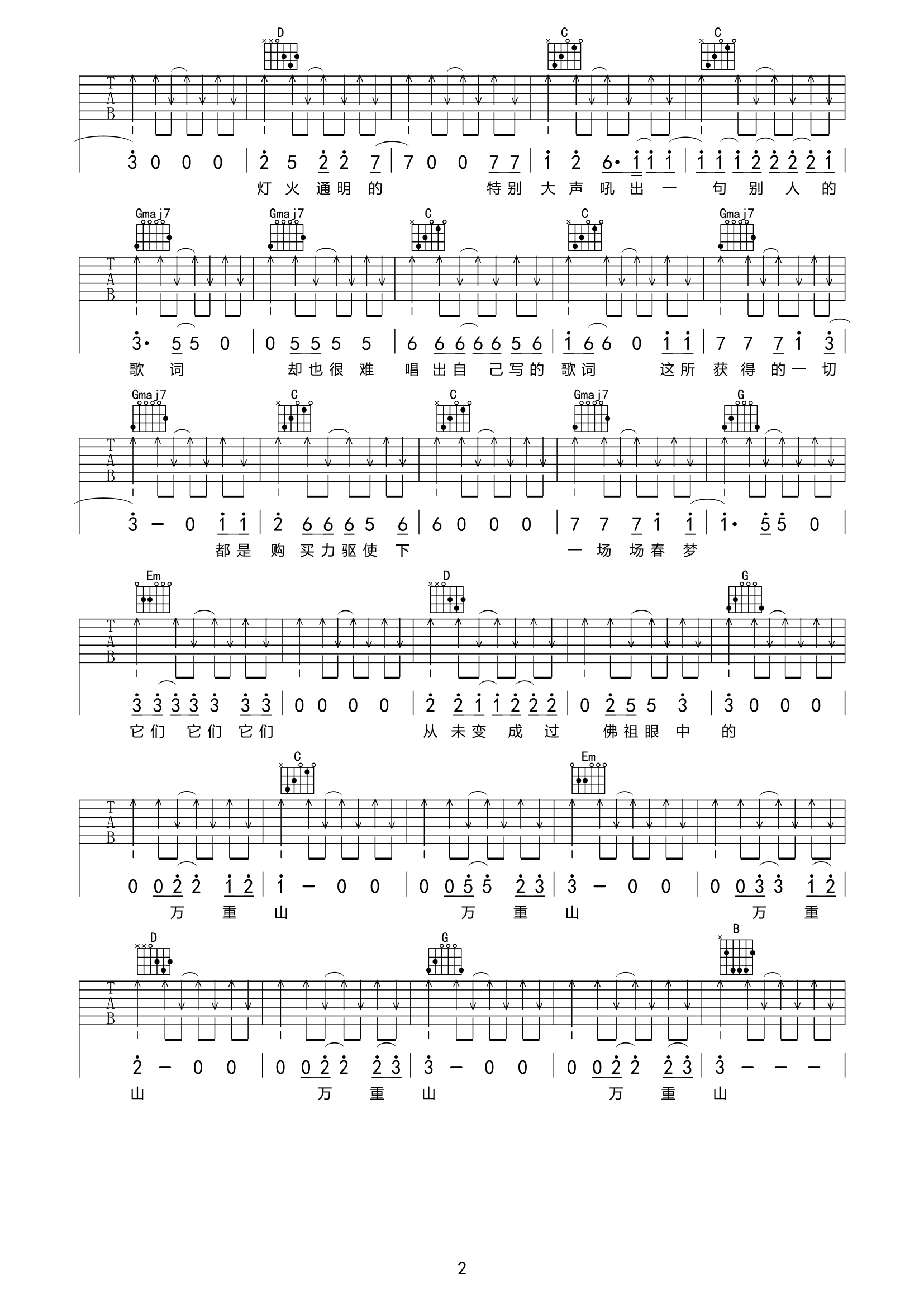 《而我也无法摸到上游的风吉他谱》__G调_吉他图片谱2张 图2