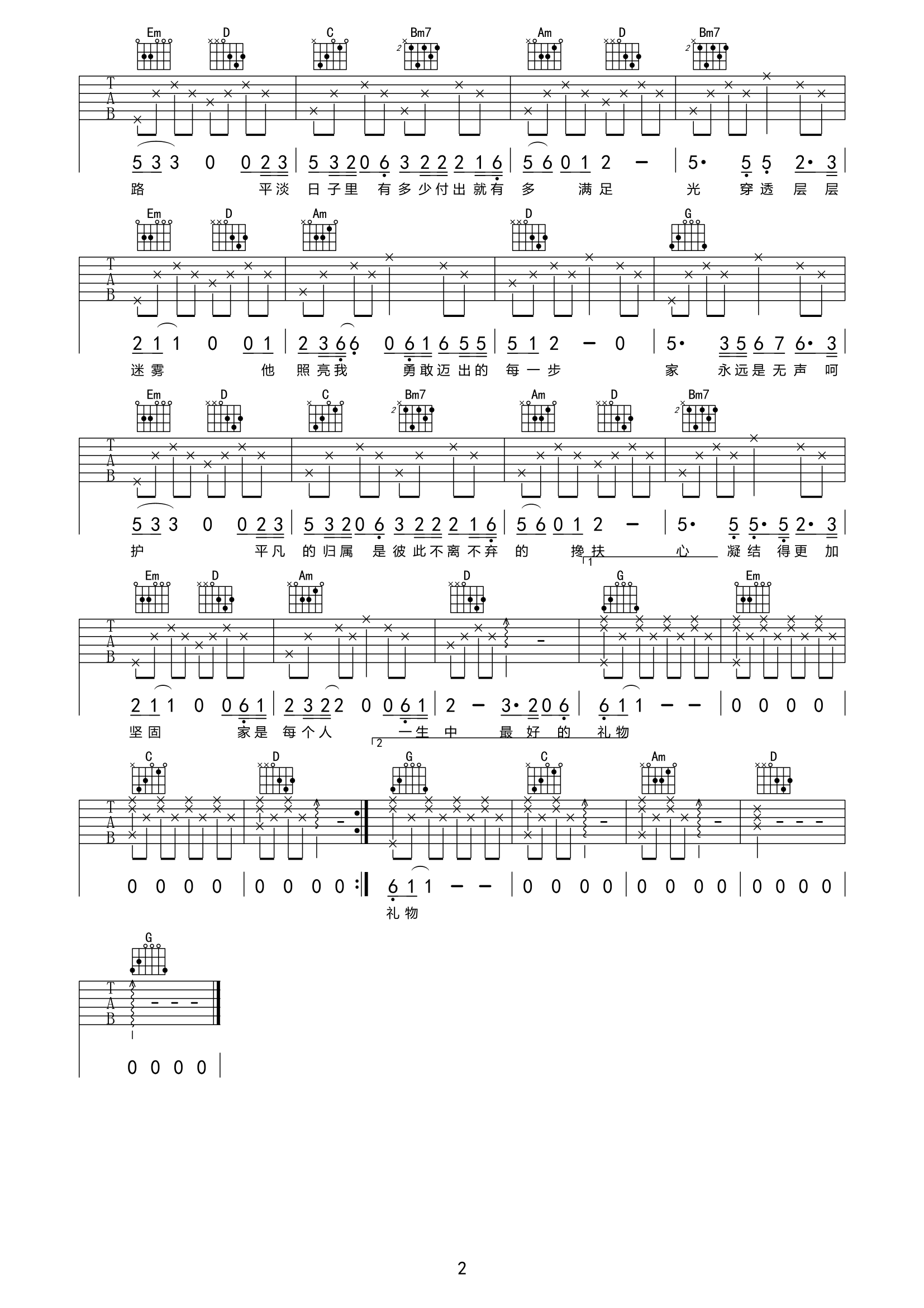 《最好的礼物吉他谱》_周深_G调_吉他图片谱2张 图2