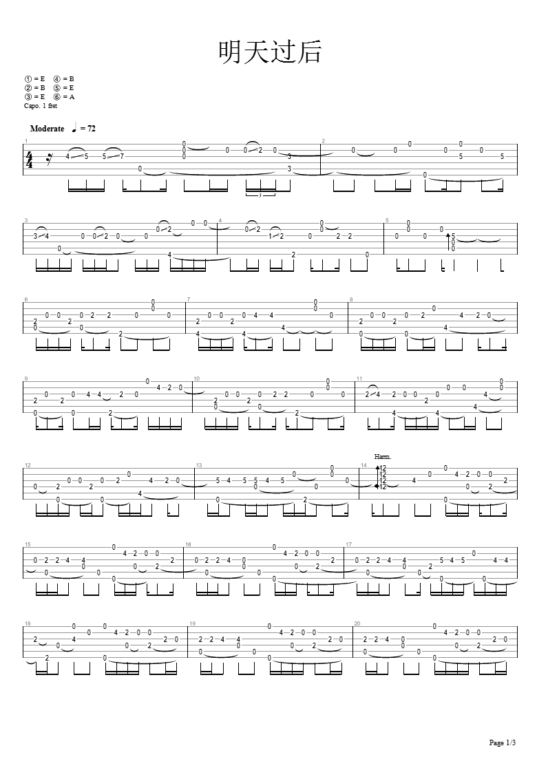 《明天过后指弹吉他谱》_张杰_未知调_吉他图片谱2张 图1