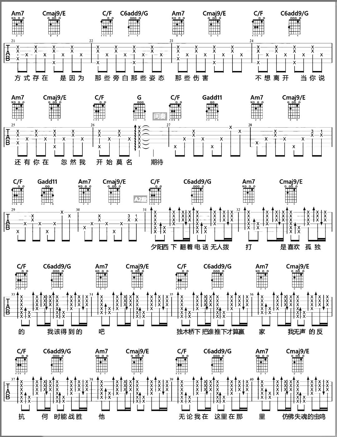 《好想爱这个世界啊吉他谱》_华晨宇_C调_吉他图片谱2张 图2