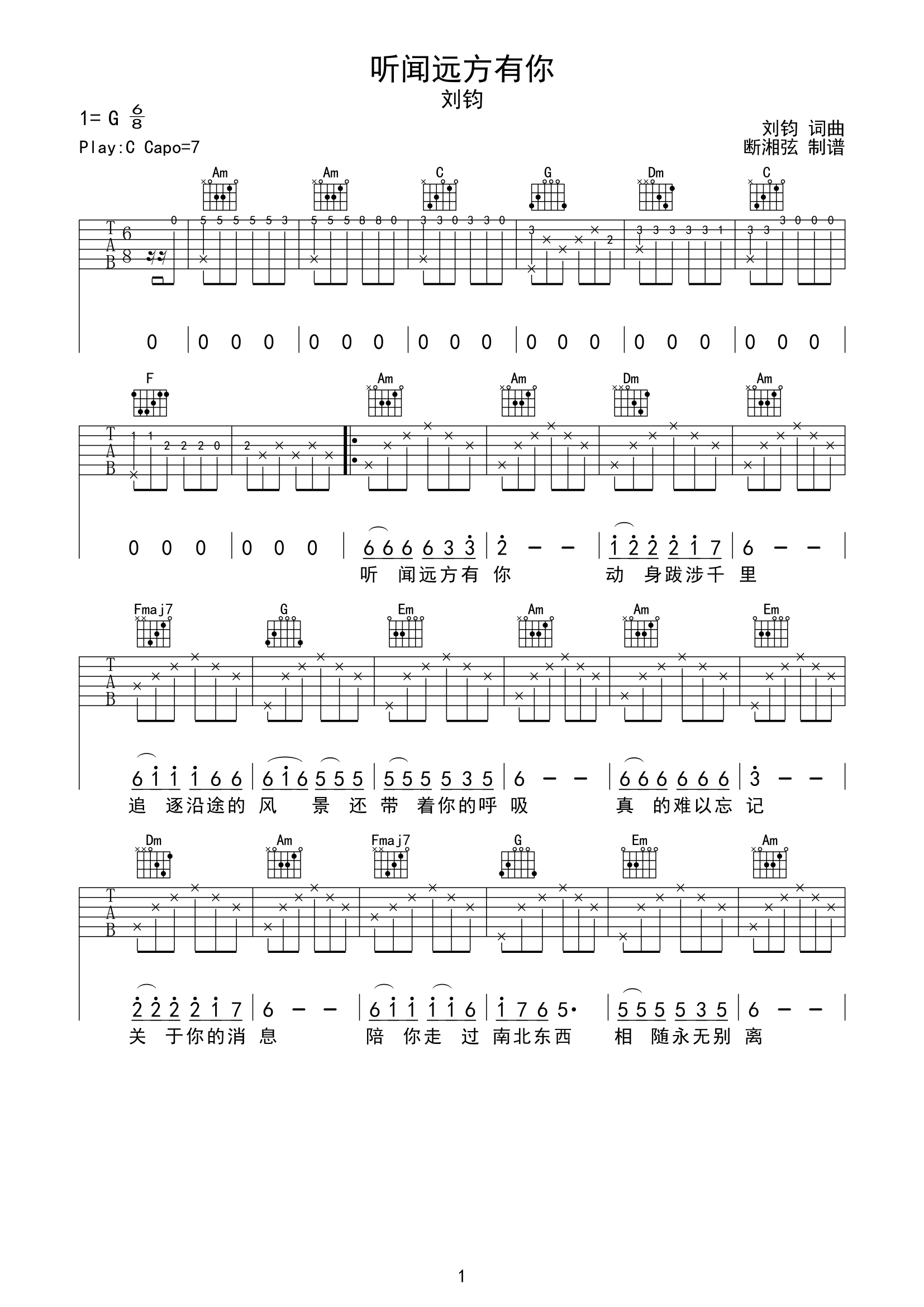 《听闻远方有你吉他谱》__C调_吉他图片谱2张 图1