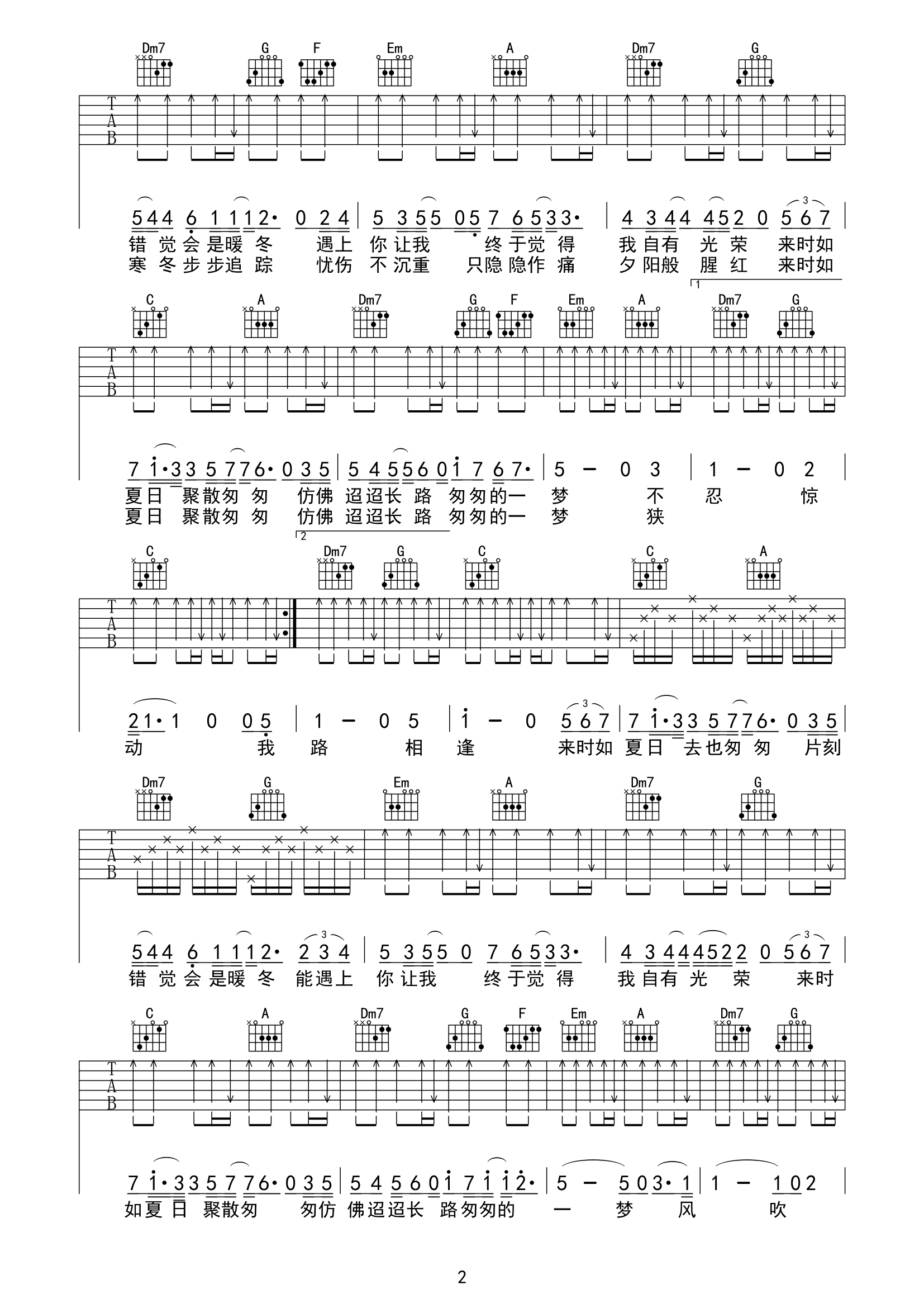 《不期而遇的夏天吉他谱》_陈奕迅_C调_吉他图片谱2张 图2