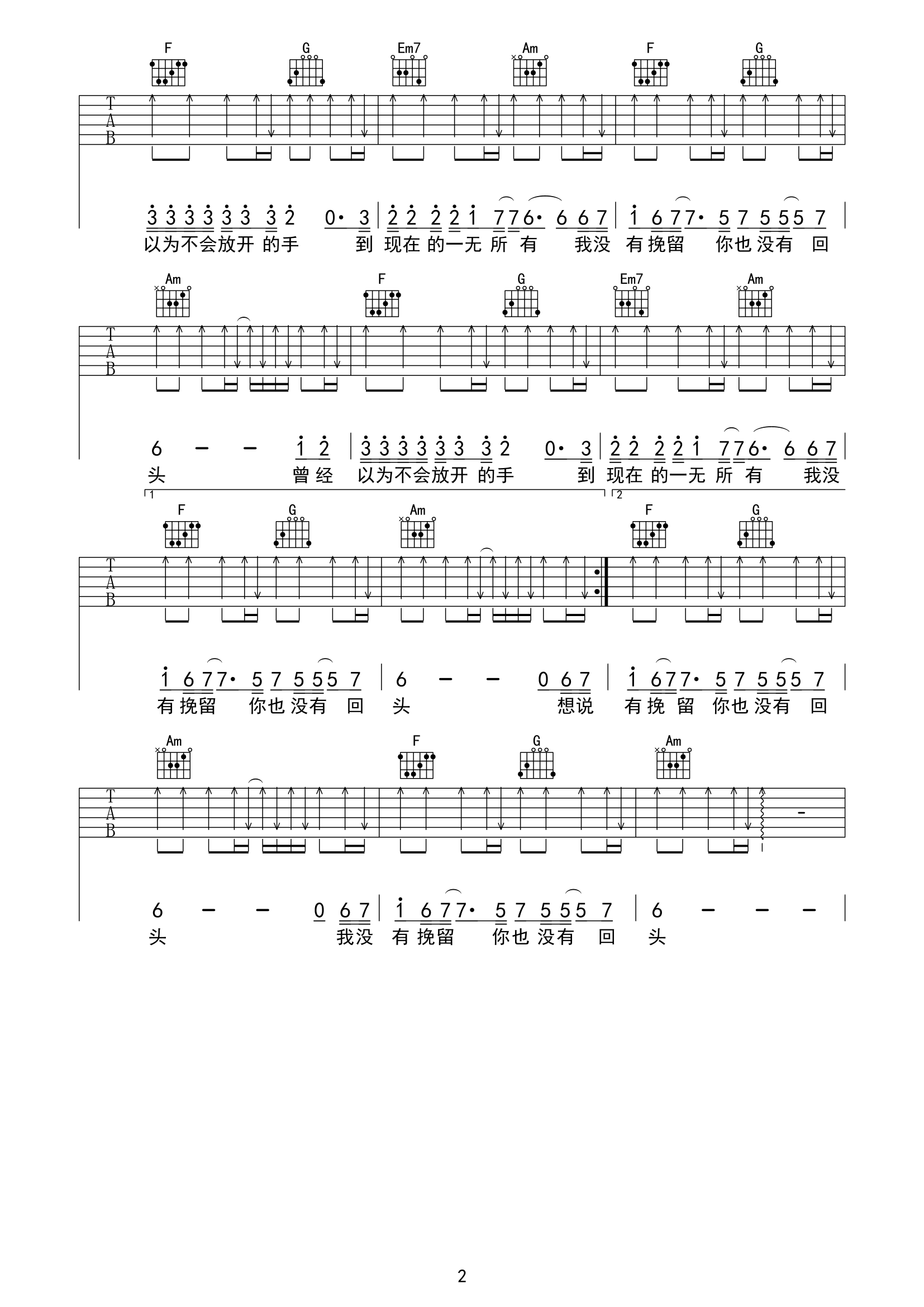 《不挽留没回头吉他谱》__C调_吉他图片谱2张 图2