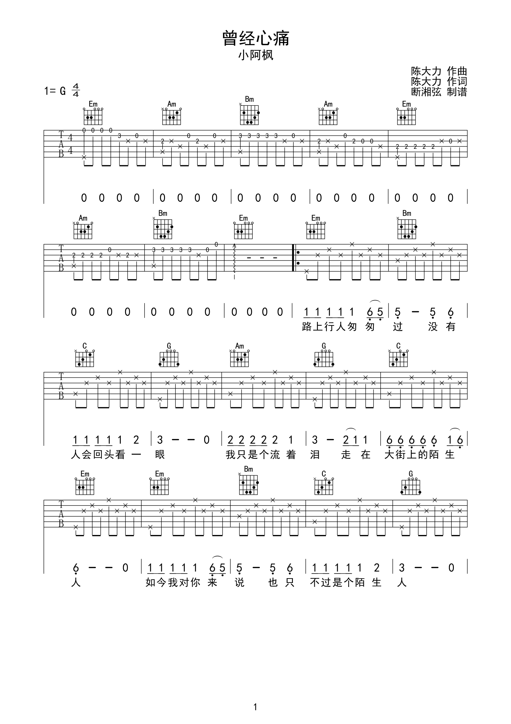 《曾经心痛吉他谱》__G调_吉他图片谱2张 图1