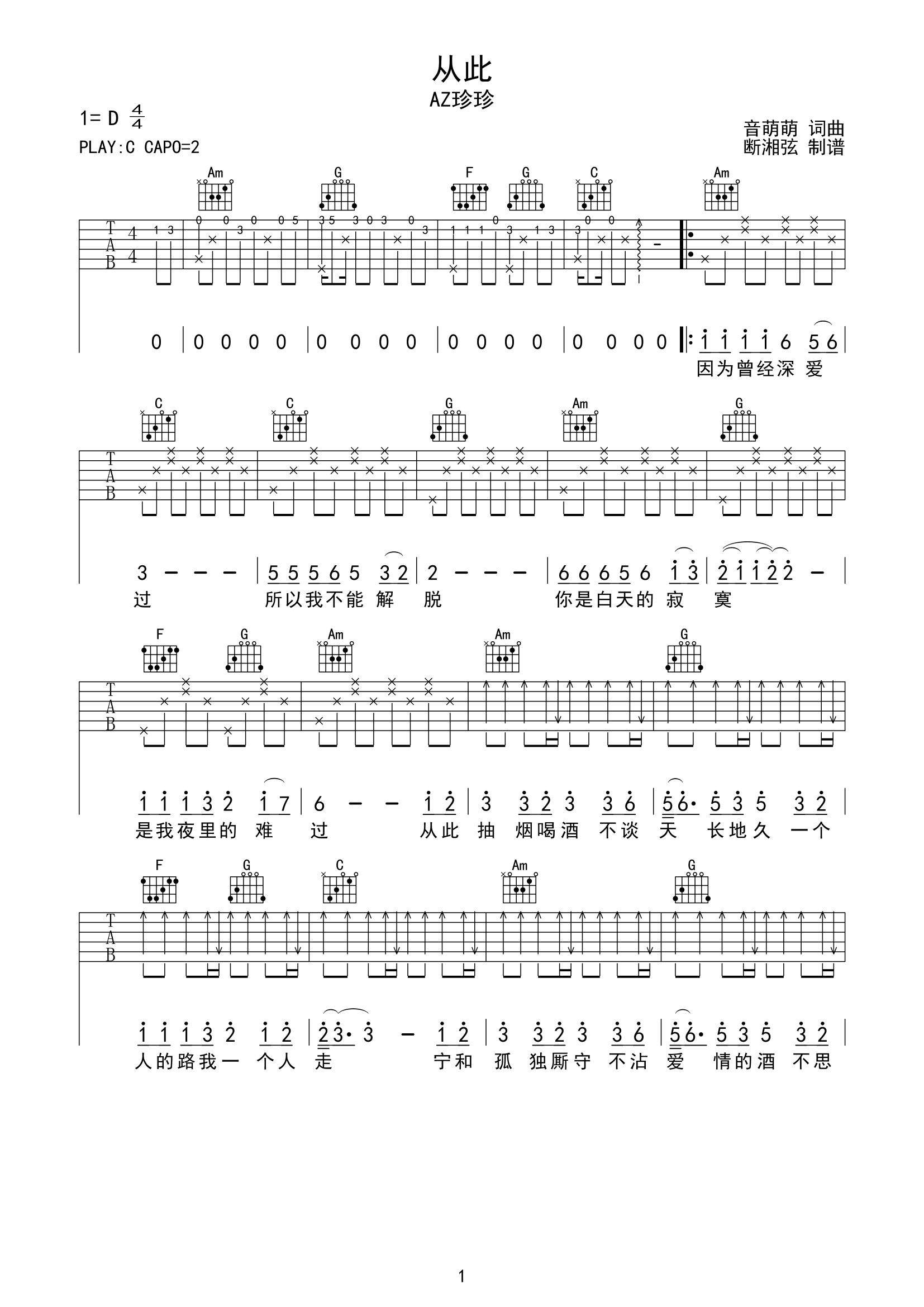 《从此吉他谱》__C调_吉他图片谱2张 图1