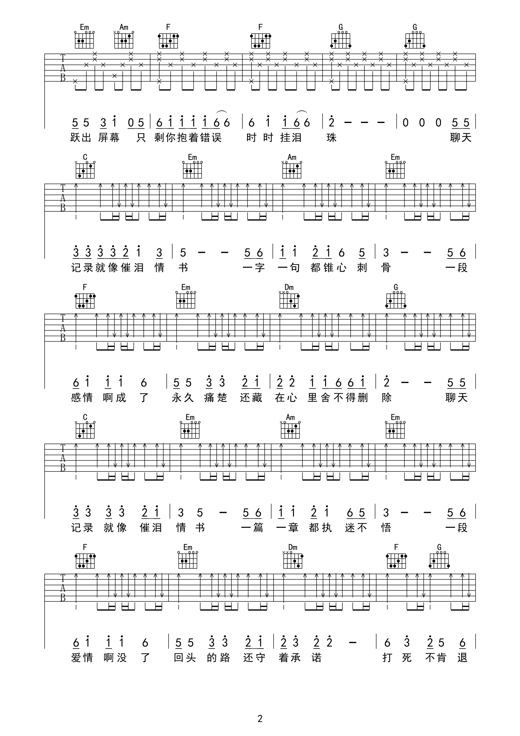 《催泪情书吉他谱》__C调_吉他图片谱2张 图2