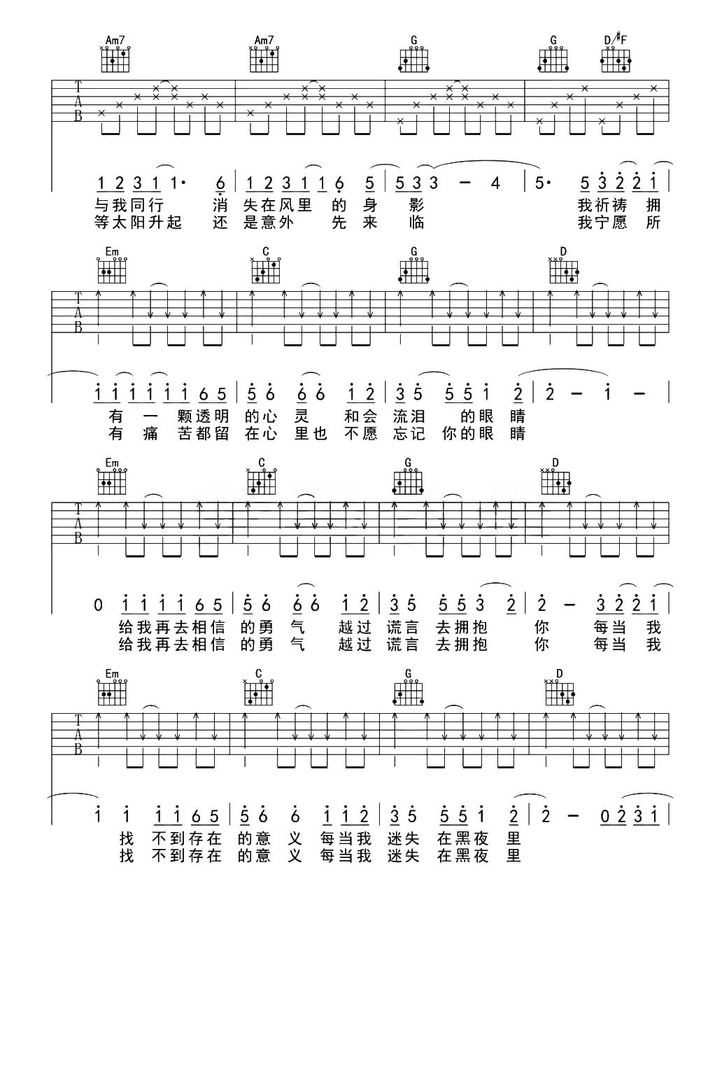 《夜空中最亮的星吉他谱》_逃跑计划_G调_吉他图片谱2张 图2