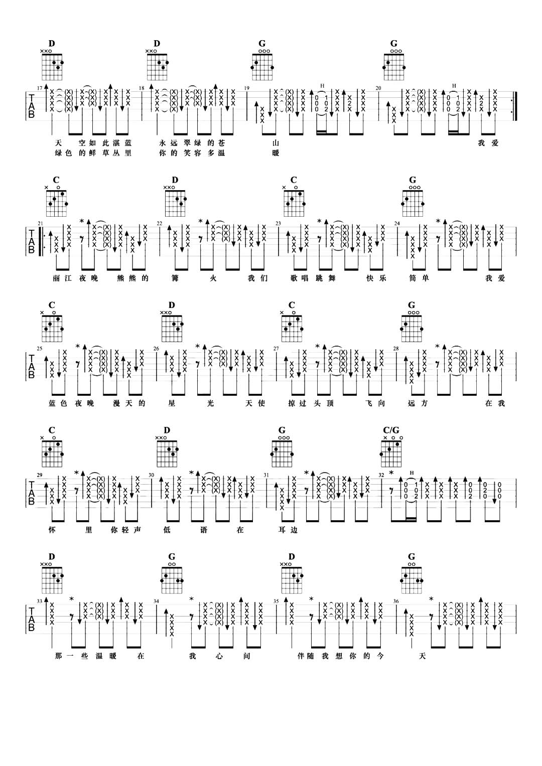 《温暖吉他谱》_许巍_G调_吉他图片谱2张 图2