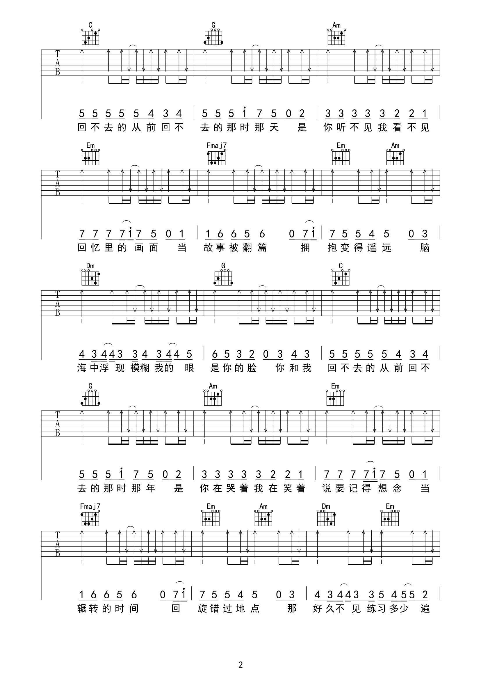 《那时那年吉他谱》_刘大壮_C调_吉他图片谱2张 图2