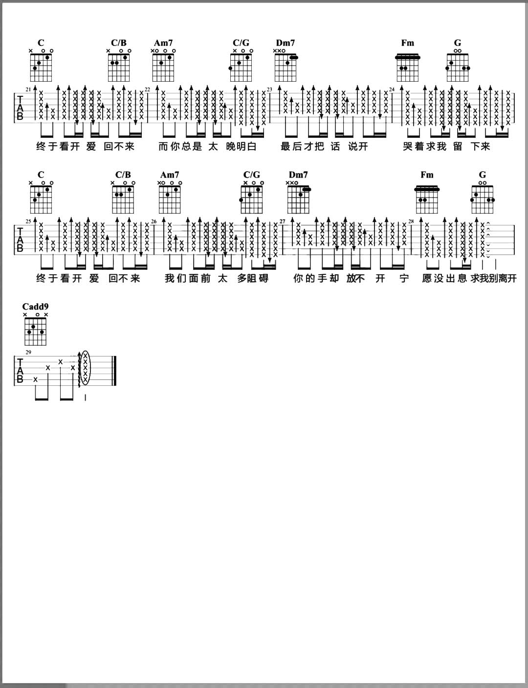 《倒带吉他谱》_蔡依林_C调_吉他图片谱2张 图2