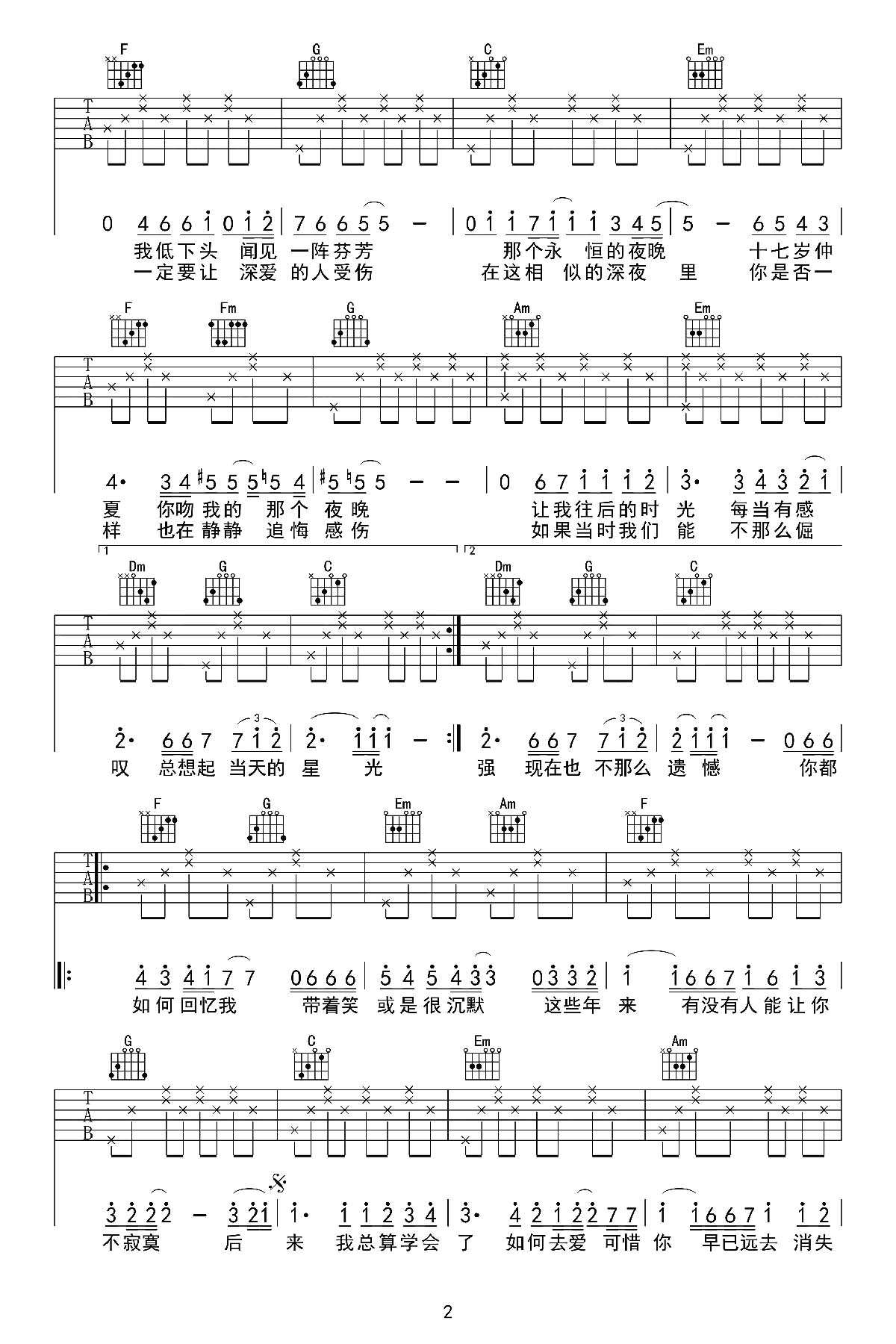 《后来吉他谱》_刘若英_C调_吉他图片谱2张 图2
