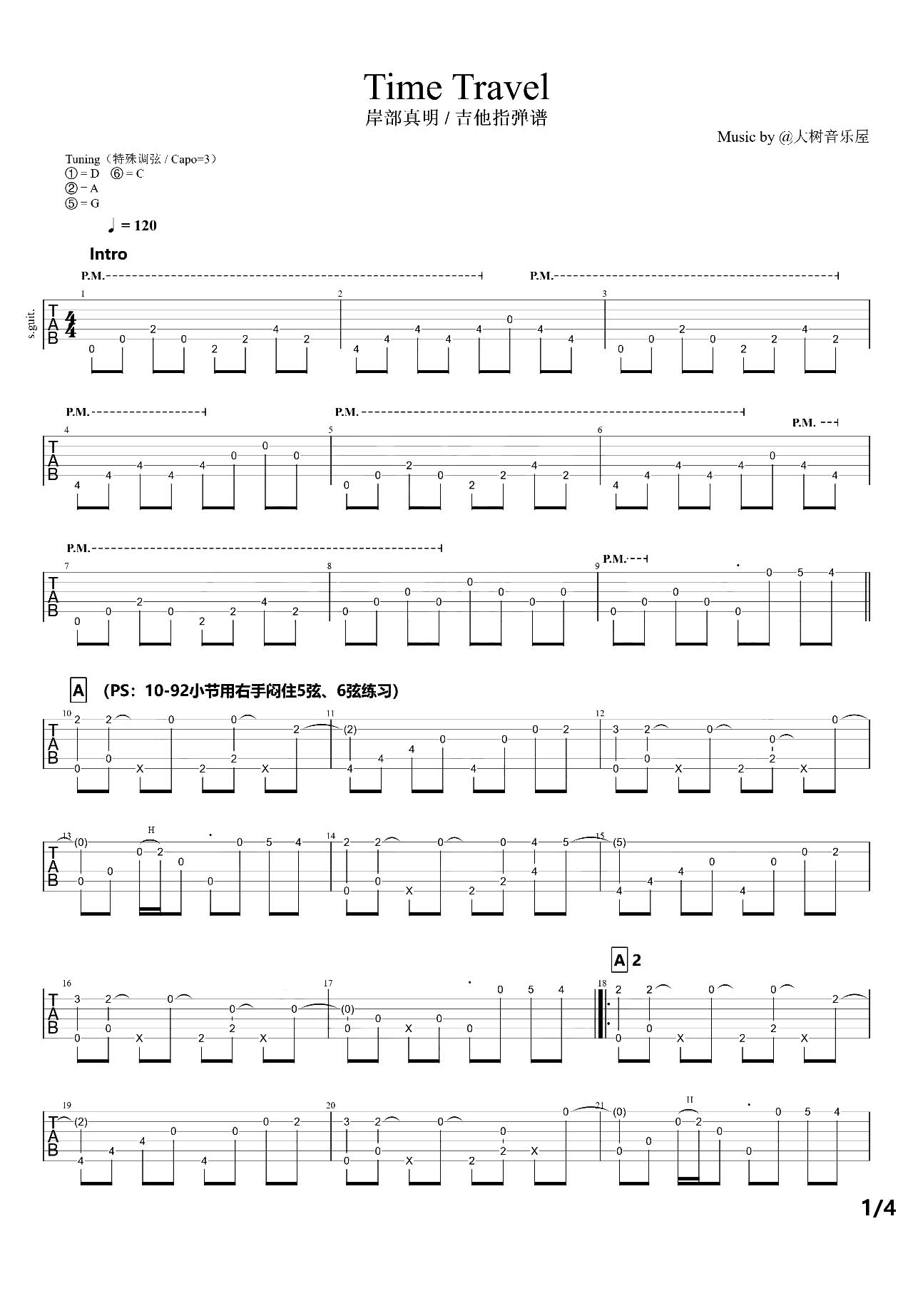 《time travel指彈譜吉他譜》_岸部真明_未知調_吉他圖片譜2張 圖1