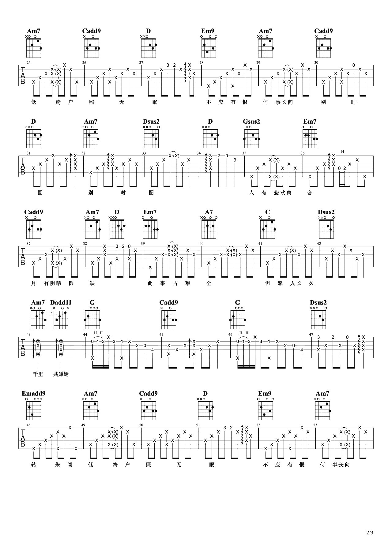 《但愿人长久吉他谱》_张学友_G调_吉他图片谱2张 图2