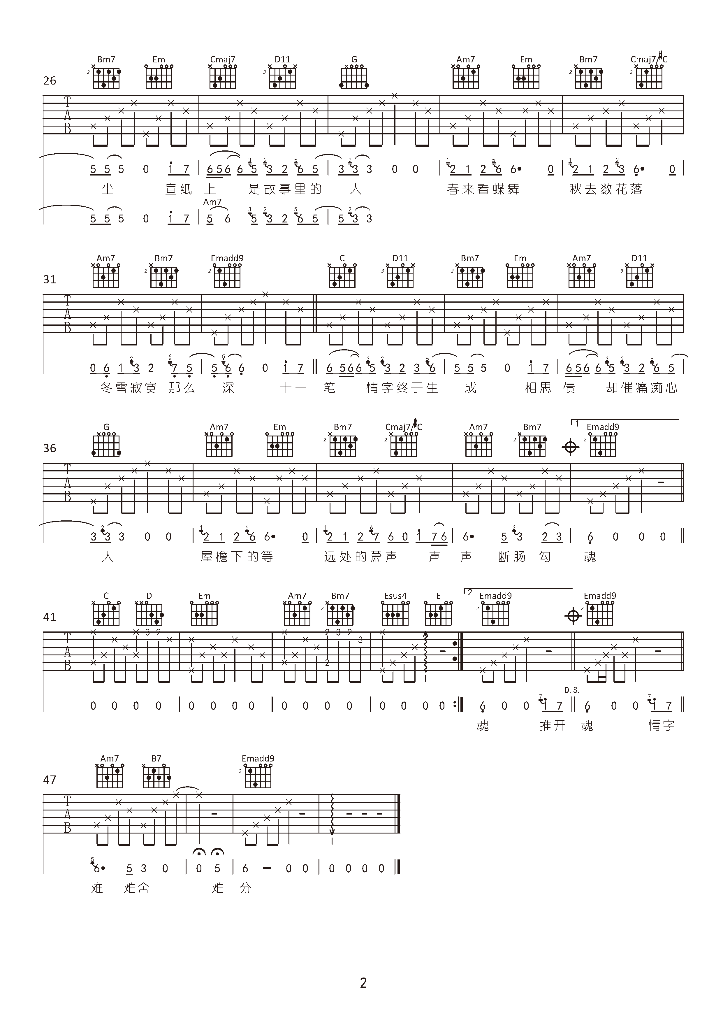 《情字难吉他谱》__G调_吉他图片谱2张 图2