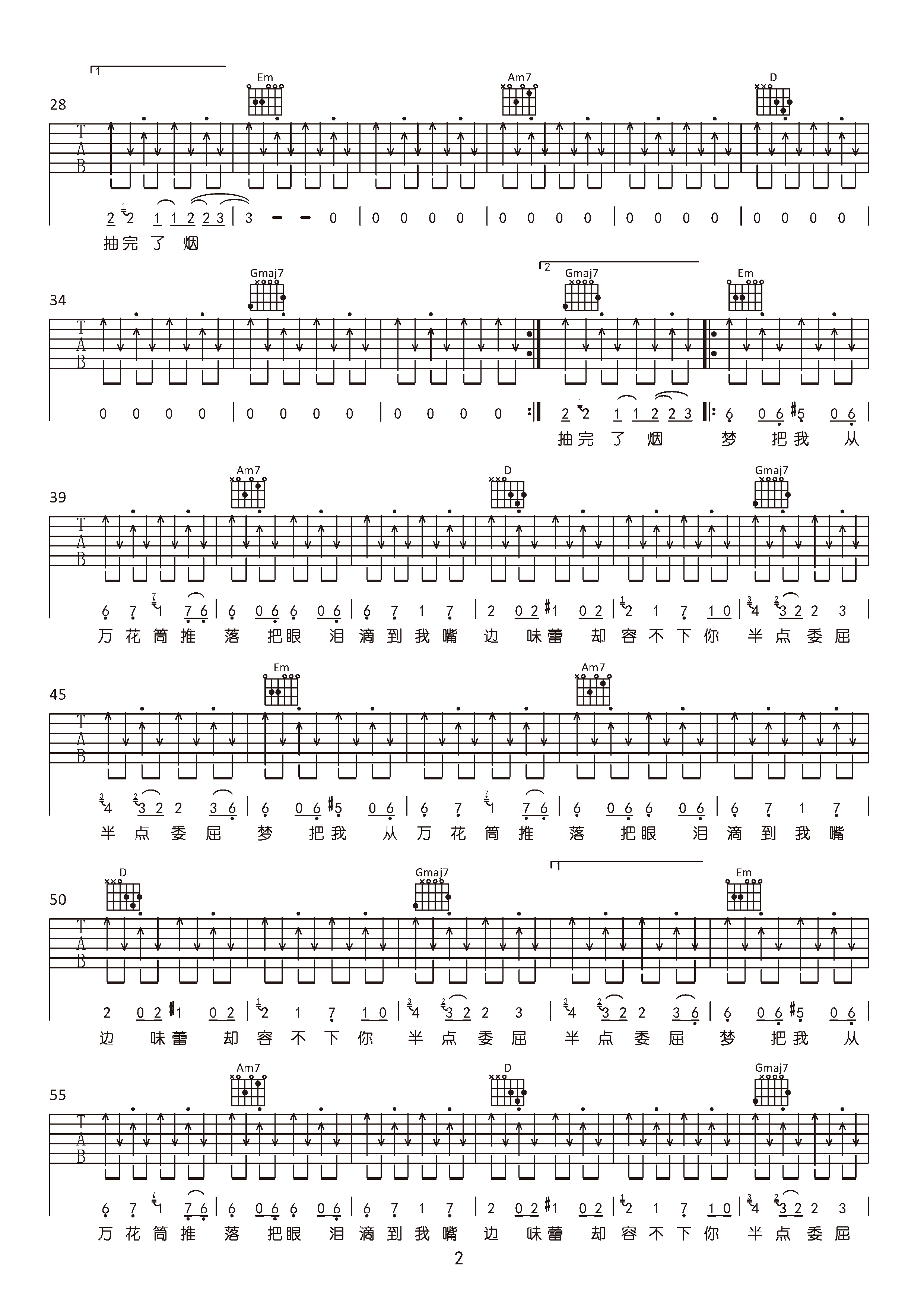 《梦特别娇吉他谱》__G调_吉他图片谱2张 图2
