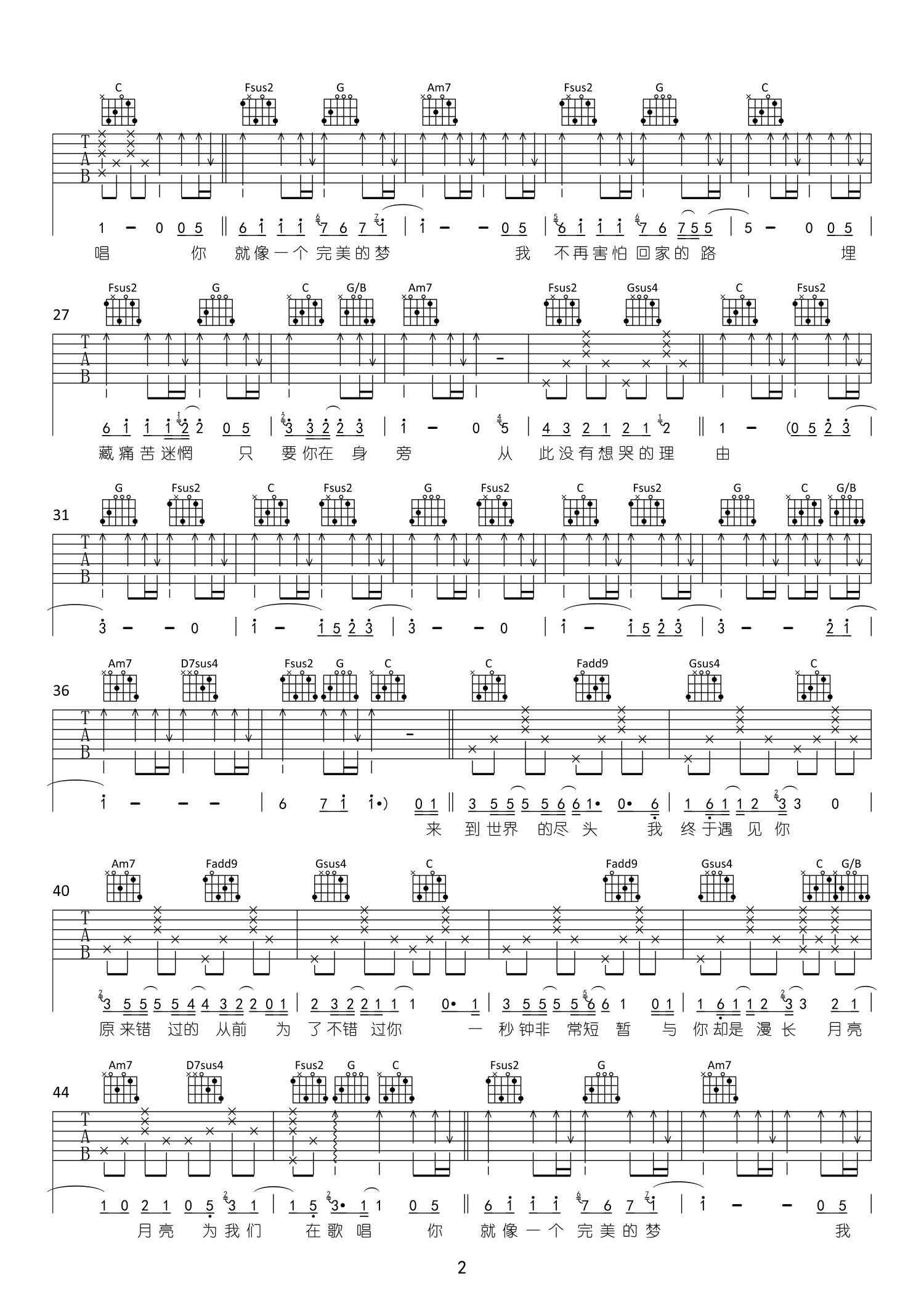 《如果是你吉他谱》_毛不易_C调_吉他图片谱2张 图2