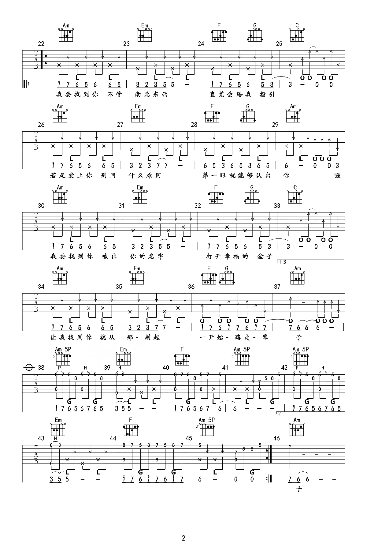 《我要找到你吉他谱》__C调_吉他图片谱2张 图2