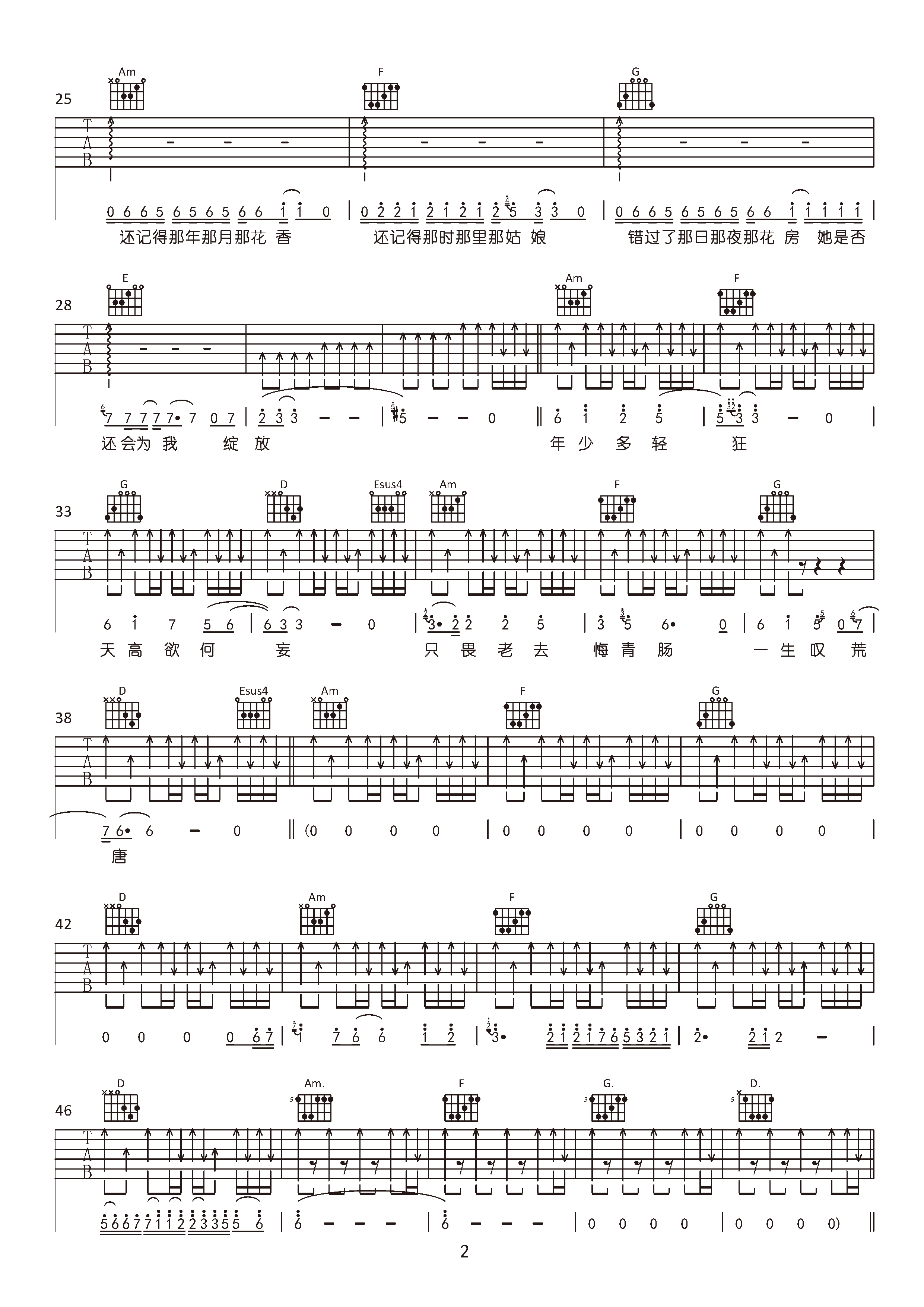 《那年年少吉他谱》__C调_吉他图片谱2张 图2