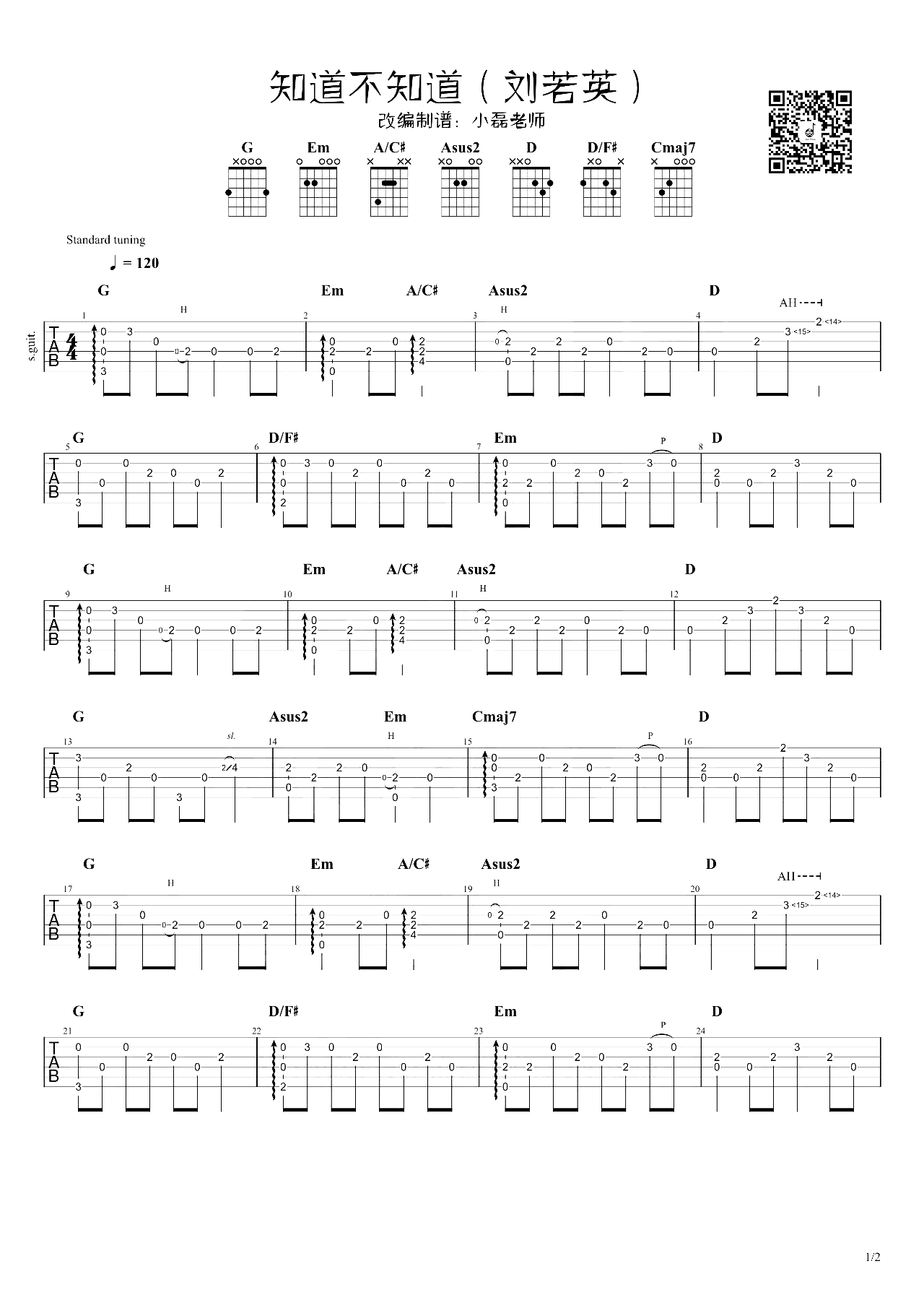 《知道不知道指弹谱吉他谱》_刘若英_未知调_吉他图片谱2张 图1