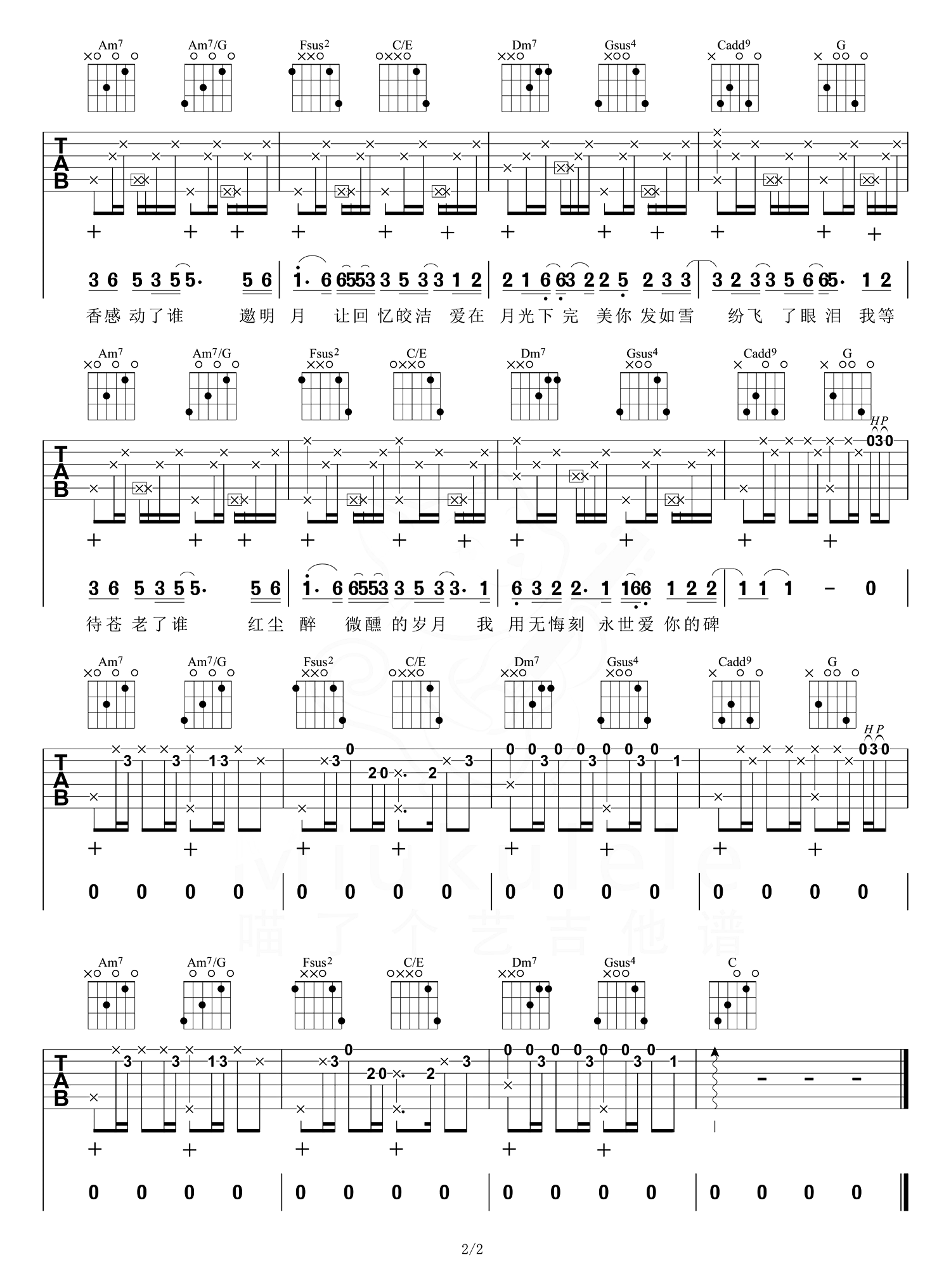 发如雪吉他谱 周杰伦 B/C♭调弹唱谱 附音频-吉他谱中国