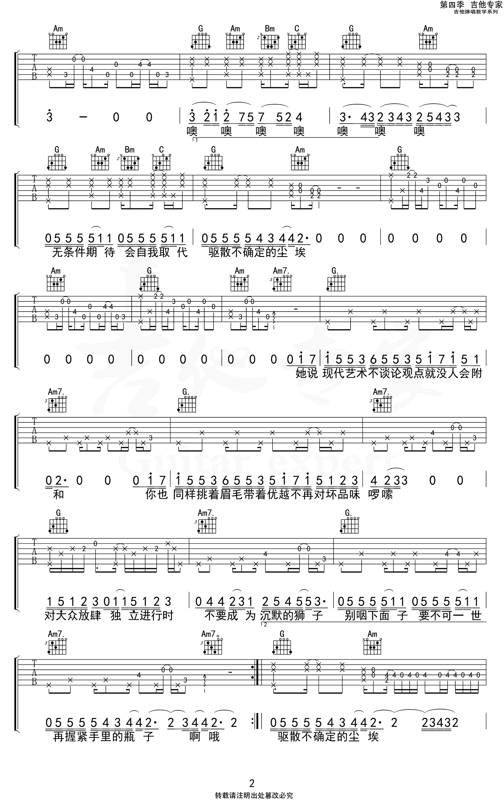 《Leo吉他谱》__G调_吉他图片谱2张 图2