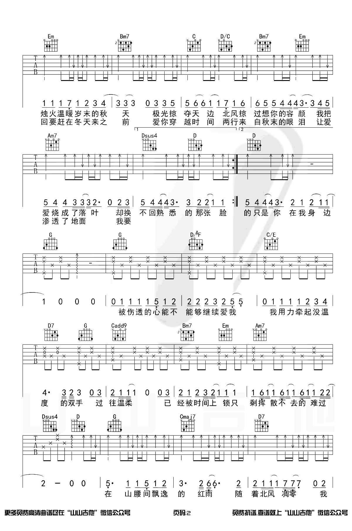 《枫吉他谱》_周杰伦_G调_吉他图片谱2张 图2