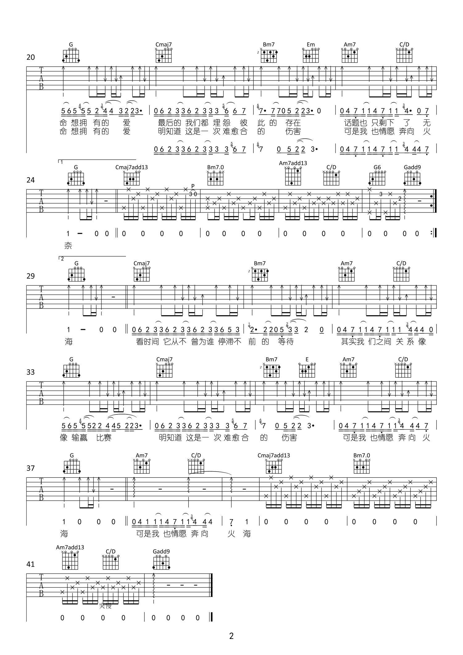 《火海吉他谱》__G调_吉他图片谱2张 图2