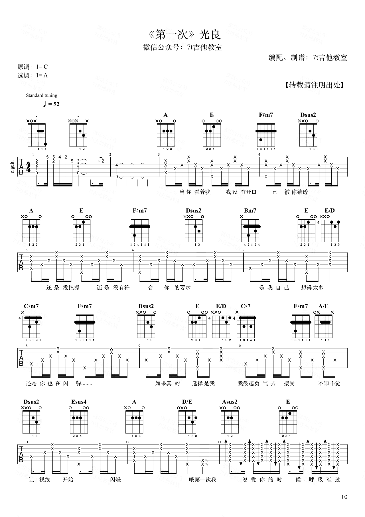 《第一次吉他谱》_光良_A调_吉他图片谱2张 图1