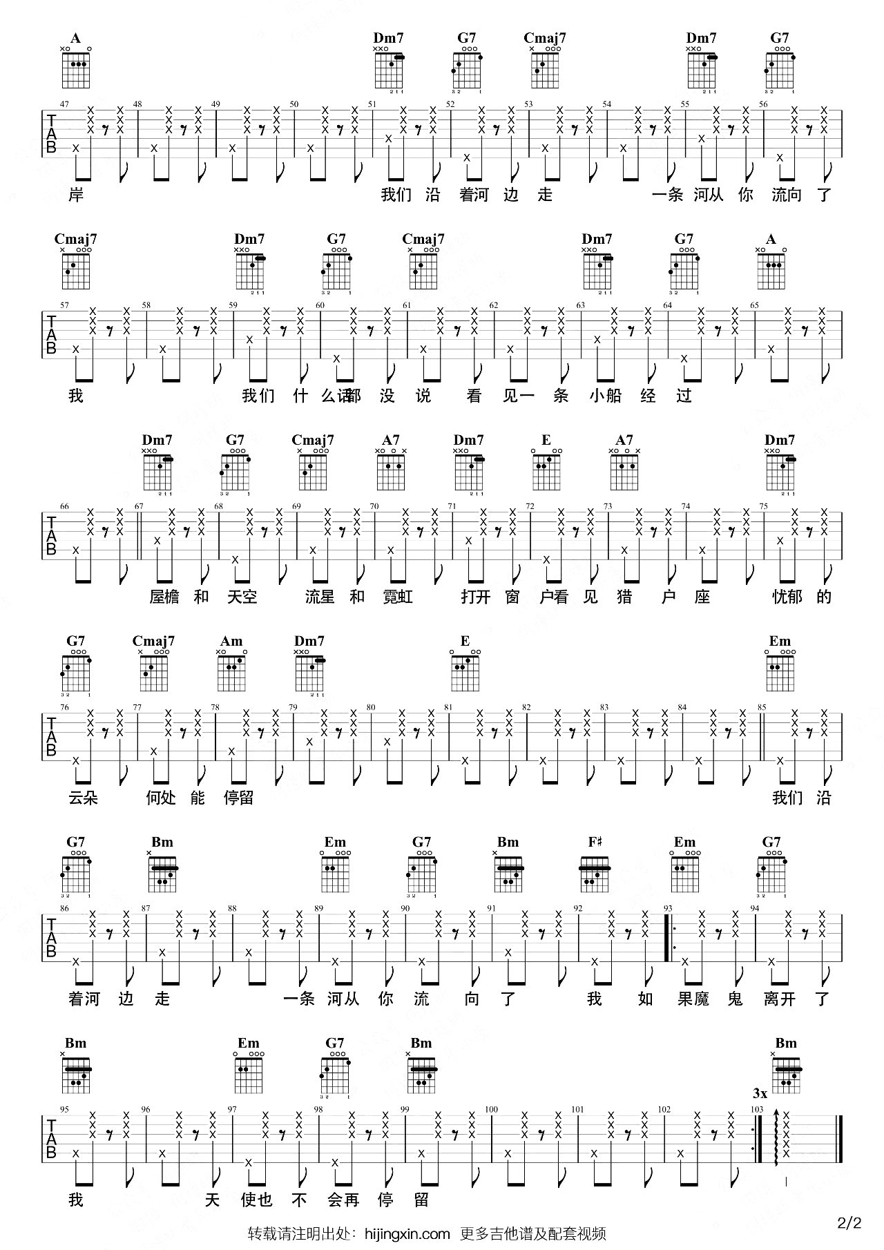 《小船吉他谱》_陈绮贞_C调_吉他图片谱2张 图2