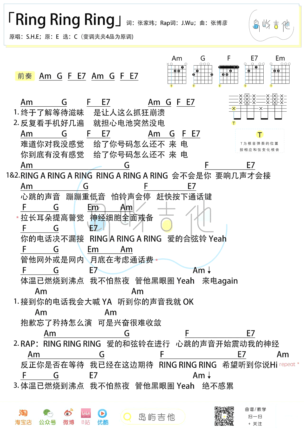 《ring ring ring吉他谱》_SHE_C调_吉他图片谱1张 图1