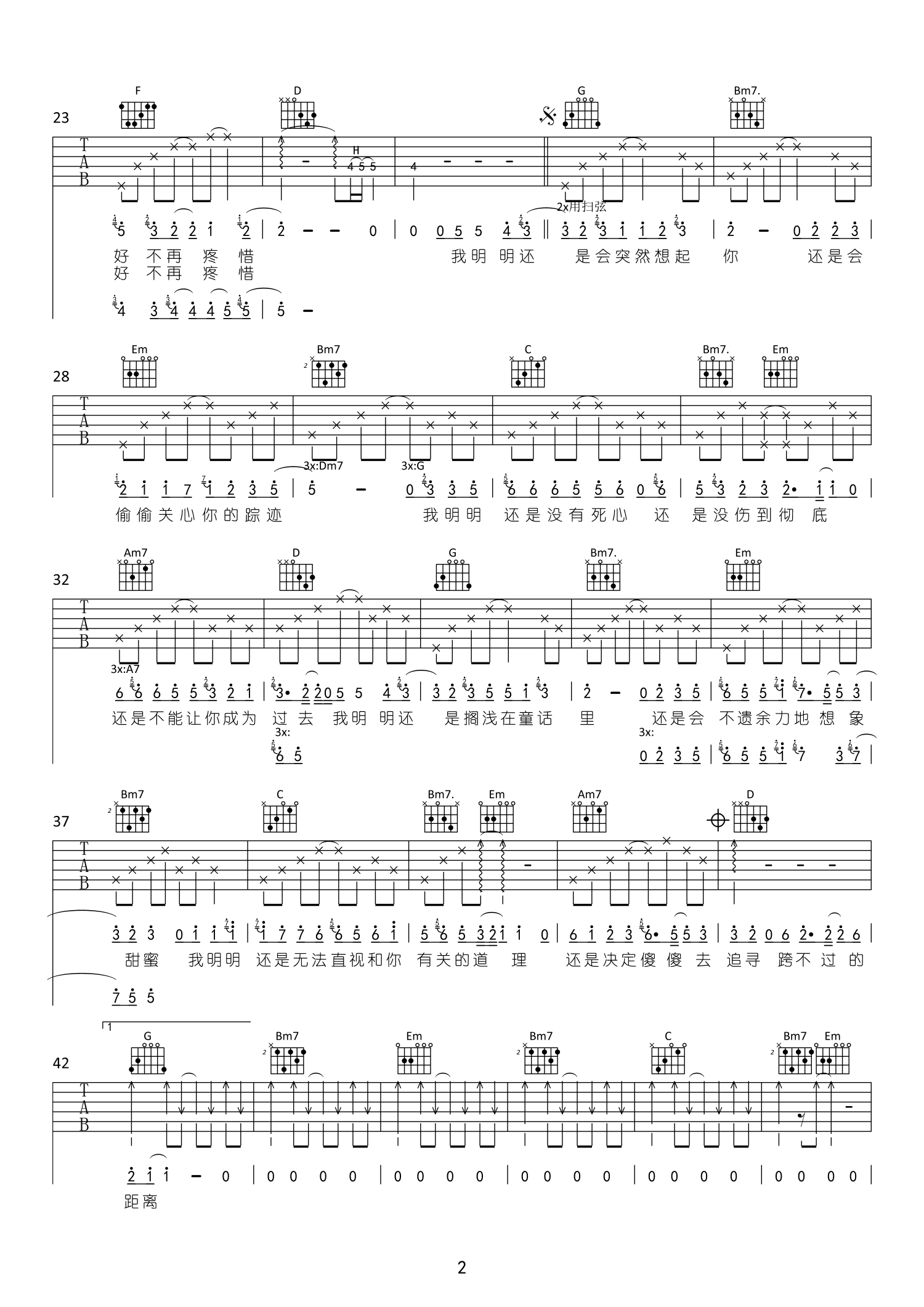 《跨不过的距离吉他谱》__G调_吉他图片谱2张 图2