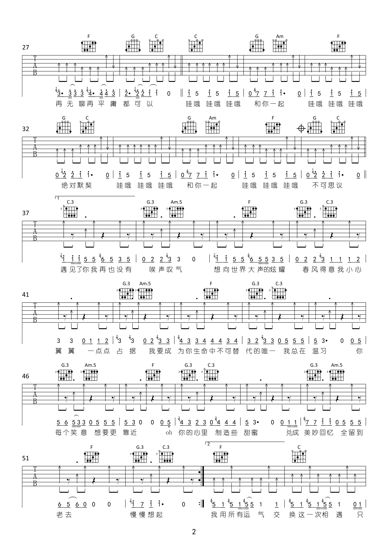 《和你在一起吉他谱》_TFBOYS_C调_吉他图片谱2张 图2