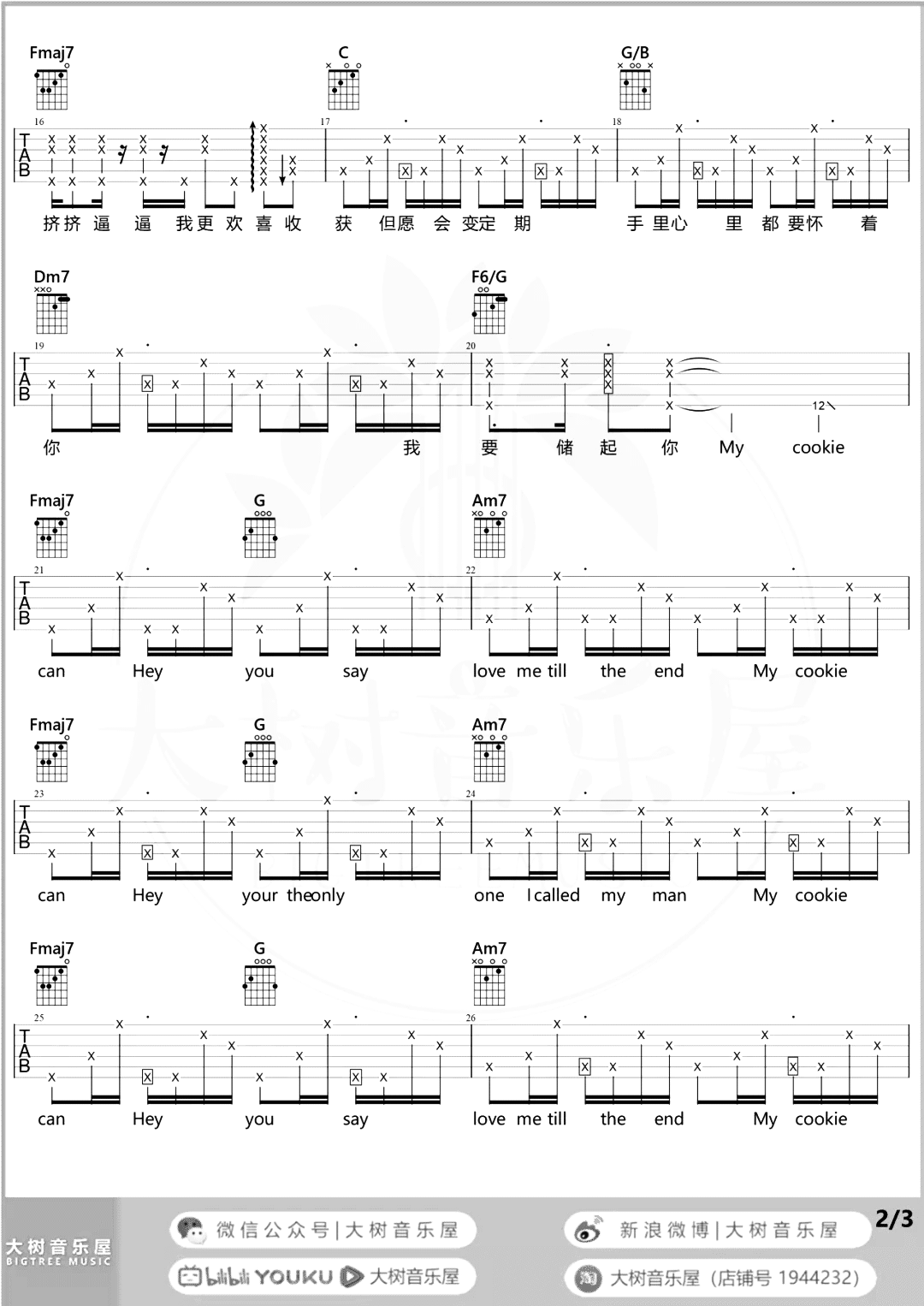 《My Cookie Can吉他谱》_My_C调_吉他图片谱2张 图2