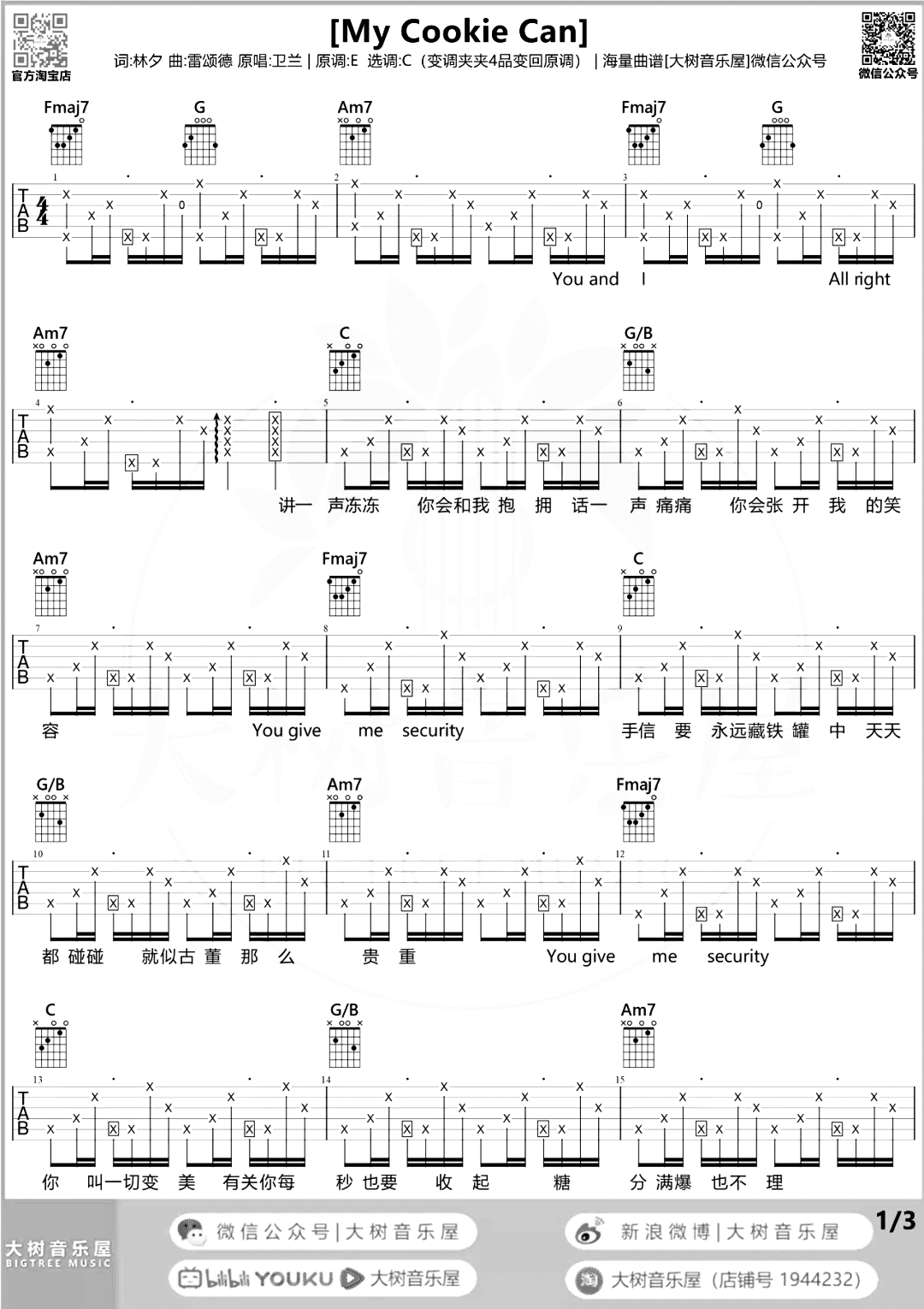 《My Cookie Can吉他谱》_My_C调_吉他图片谱2张 图1