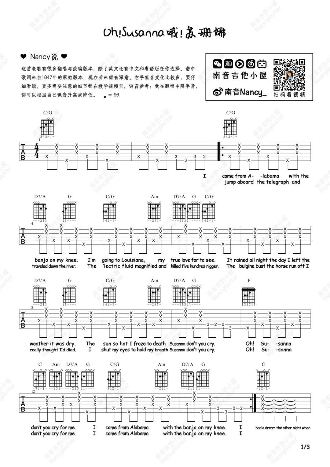 《哦苏珊娜吉他谱》__未知调_吉他图片谱2张 图1