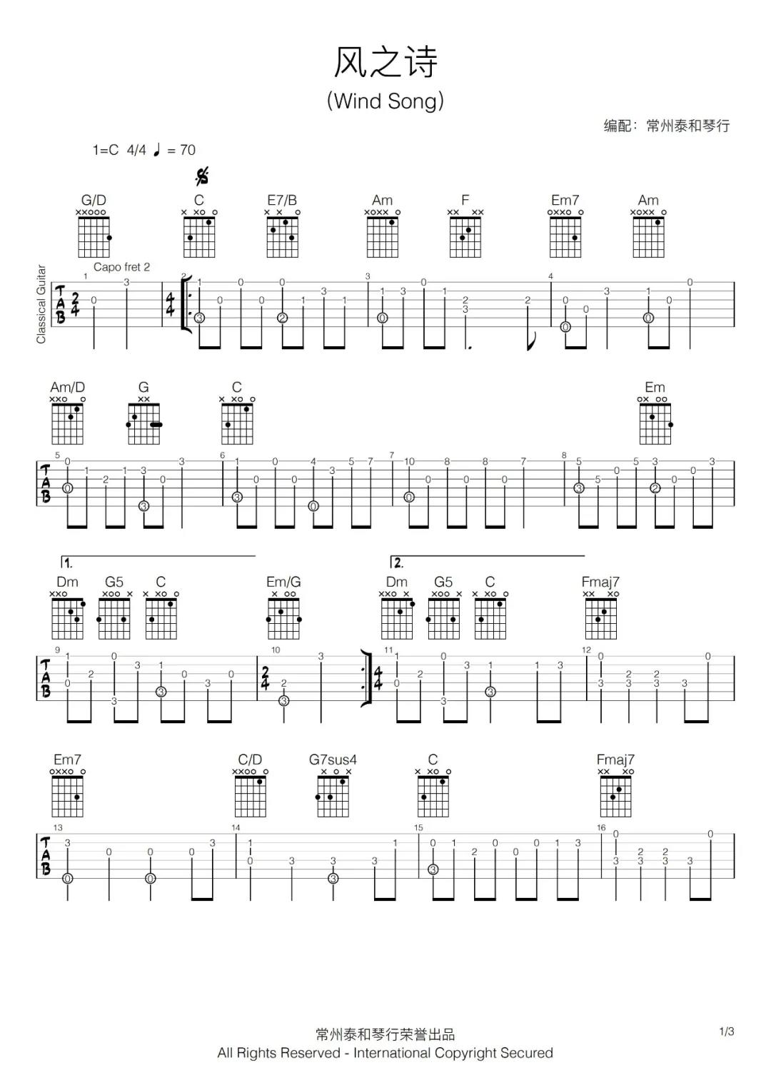 《风之诗指弹吉他谱》_押尾桑_未知调_吉他图片谱2张 图1