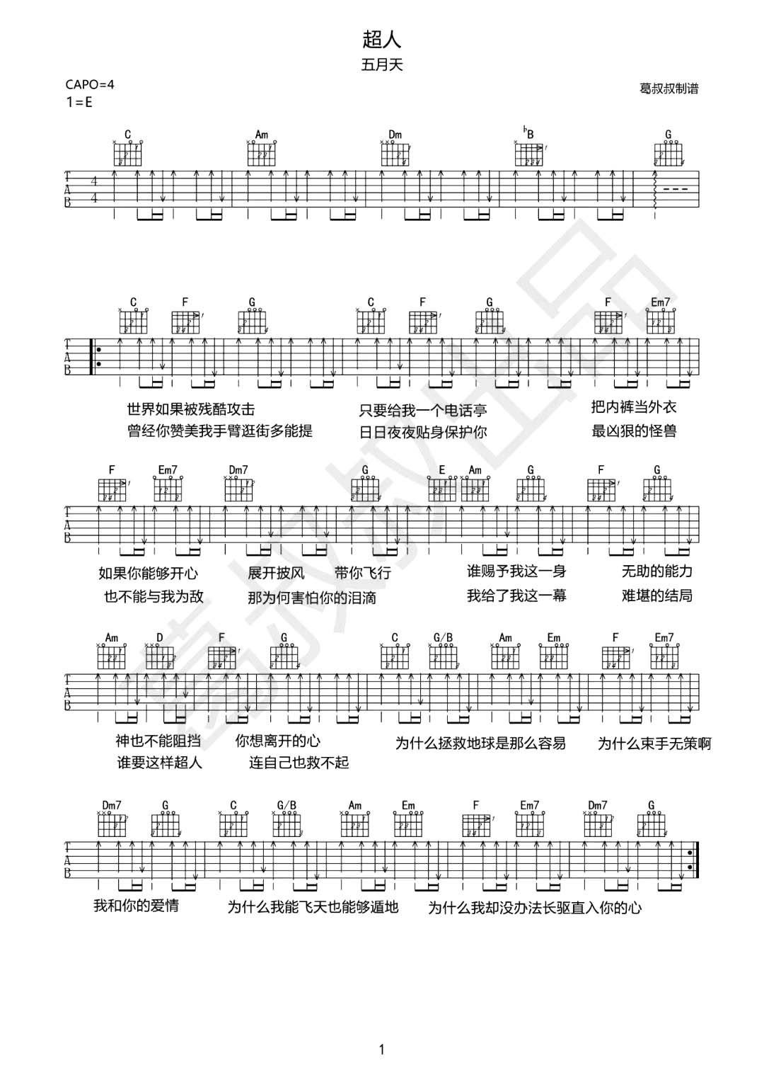 《超人吉他谱》_五月天_C调_吉他图片谱2张 图1