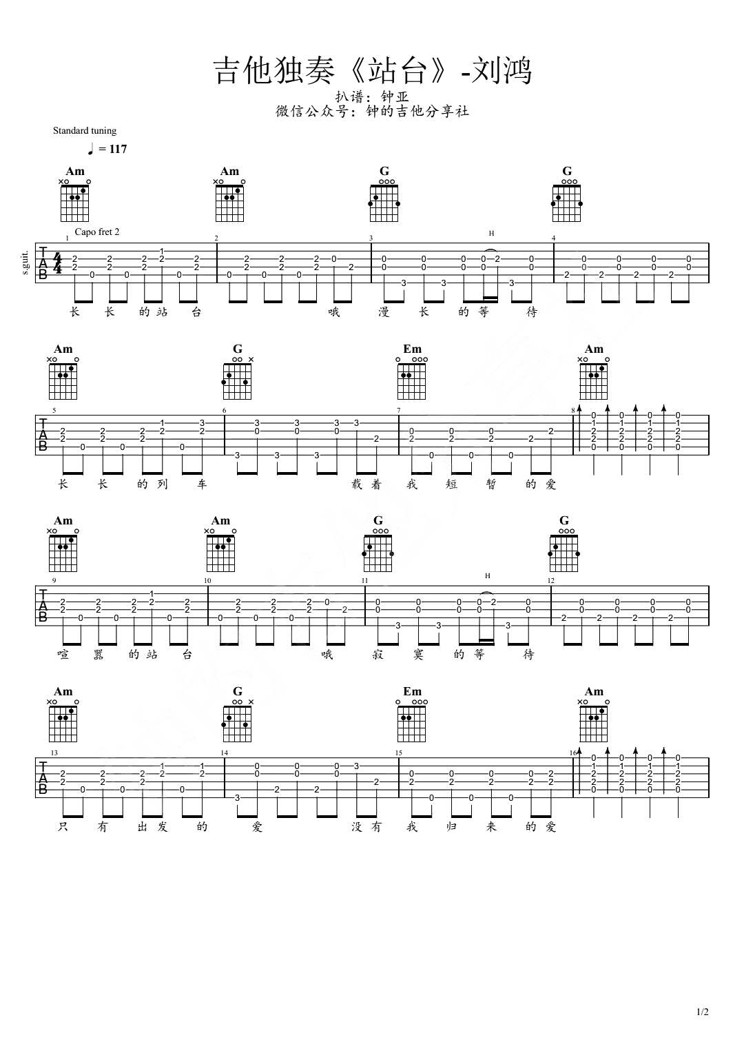 《站台指弹吉他谱》__未知调_吉他图片谱2张 图1