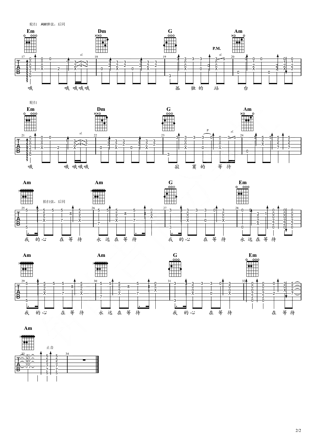 《站台指弹吉他谱》__未知调_吉他图片谱2张 图2