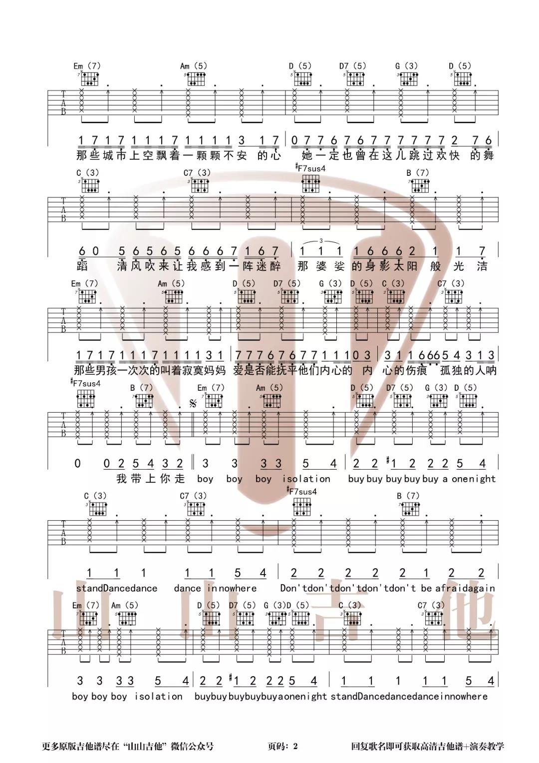 《男孩别哭吉他谱》__G调_吉他图片谱2张 图2