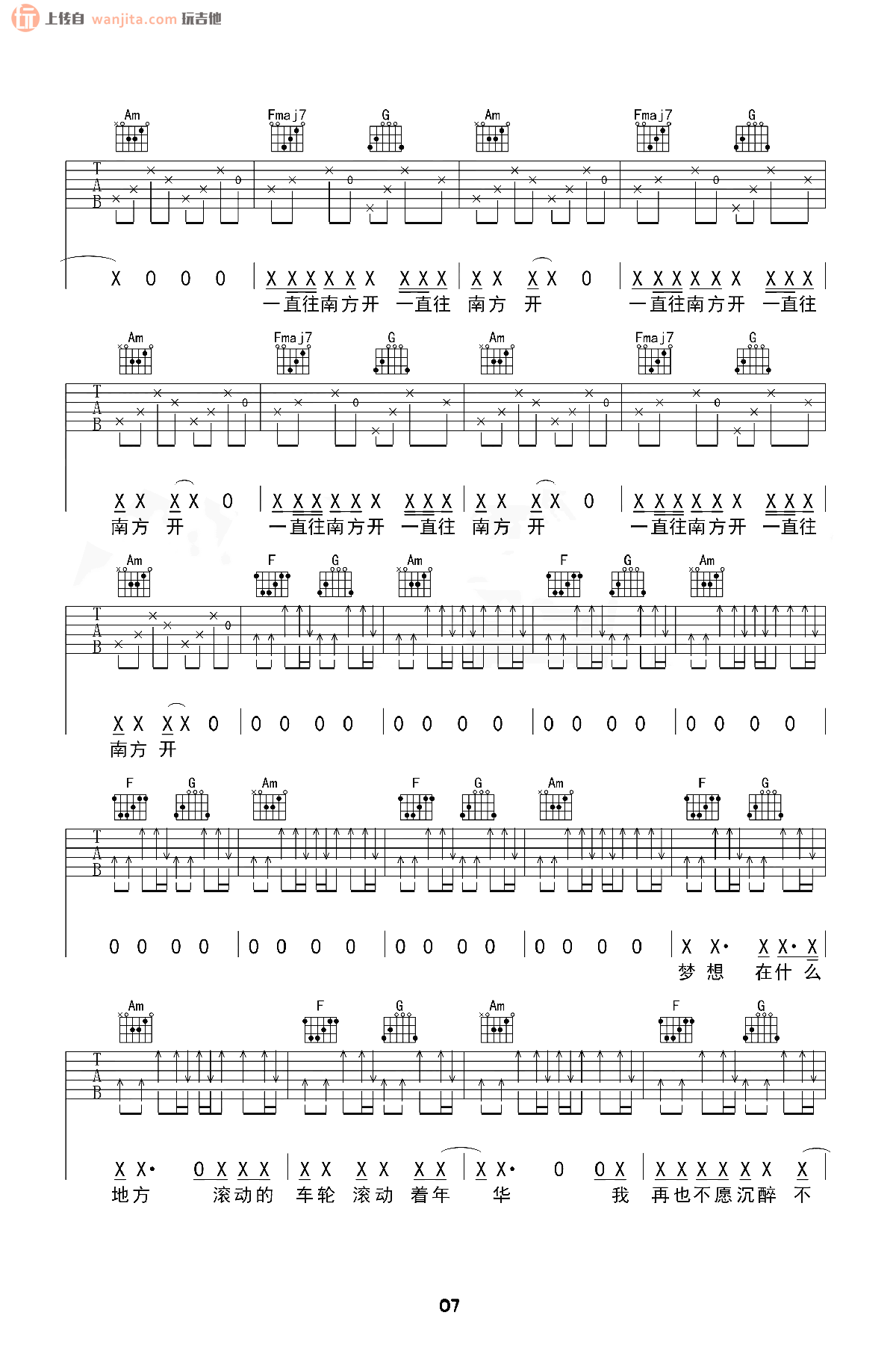 《公路之歌吉他谱》_痛仰乐队_C调_吉他图片谱2张 图2