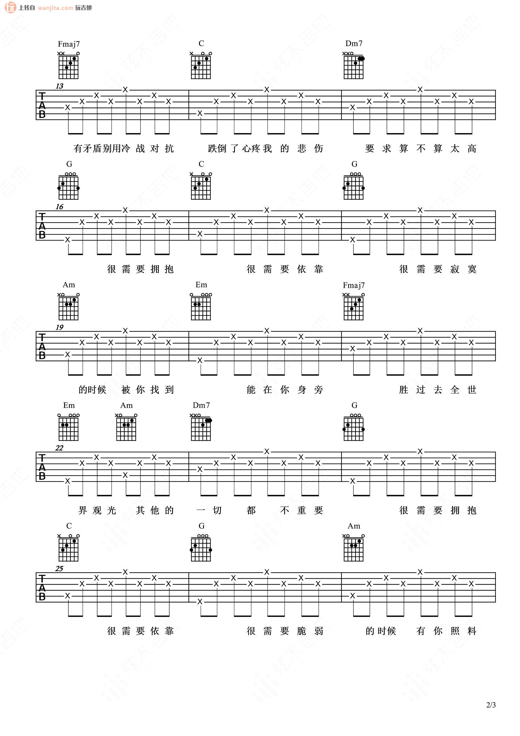《很需要吉他谱》_颜人中_C调_吉他图片谱2张 图2