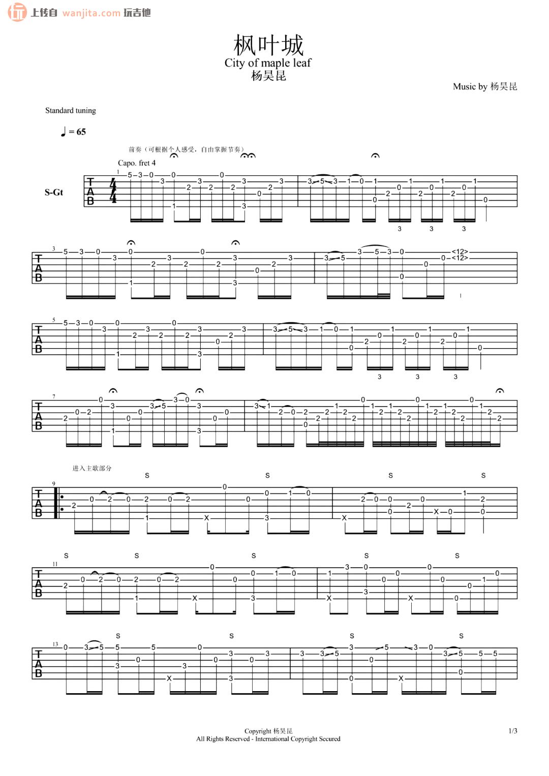 《枫叶城指弹吉他谱》__未知调_吉他图片谱2张 图1