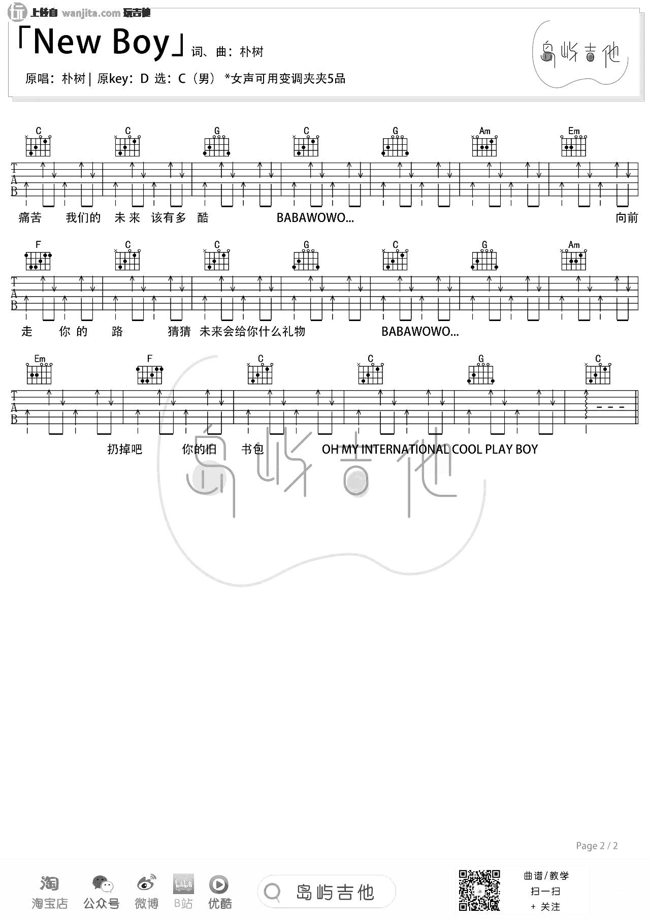 《new boy吉他谱》_朴树_C调_吉他图片谱2张 图2