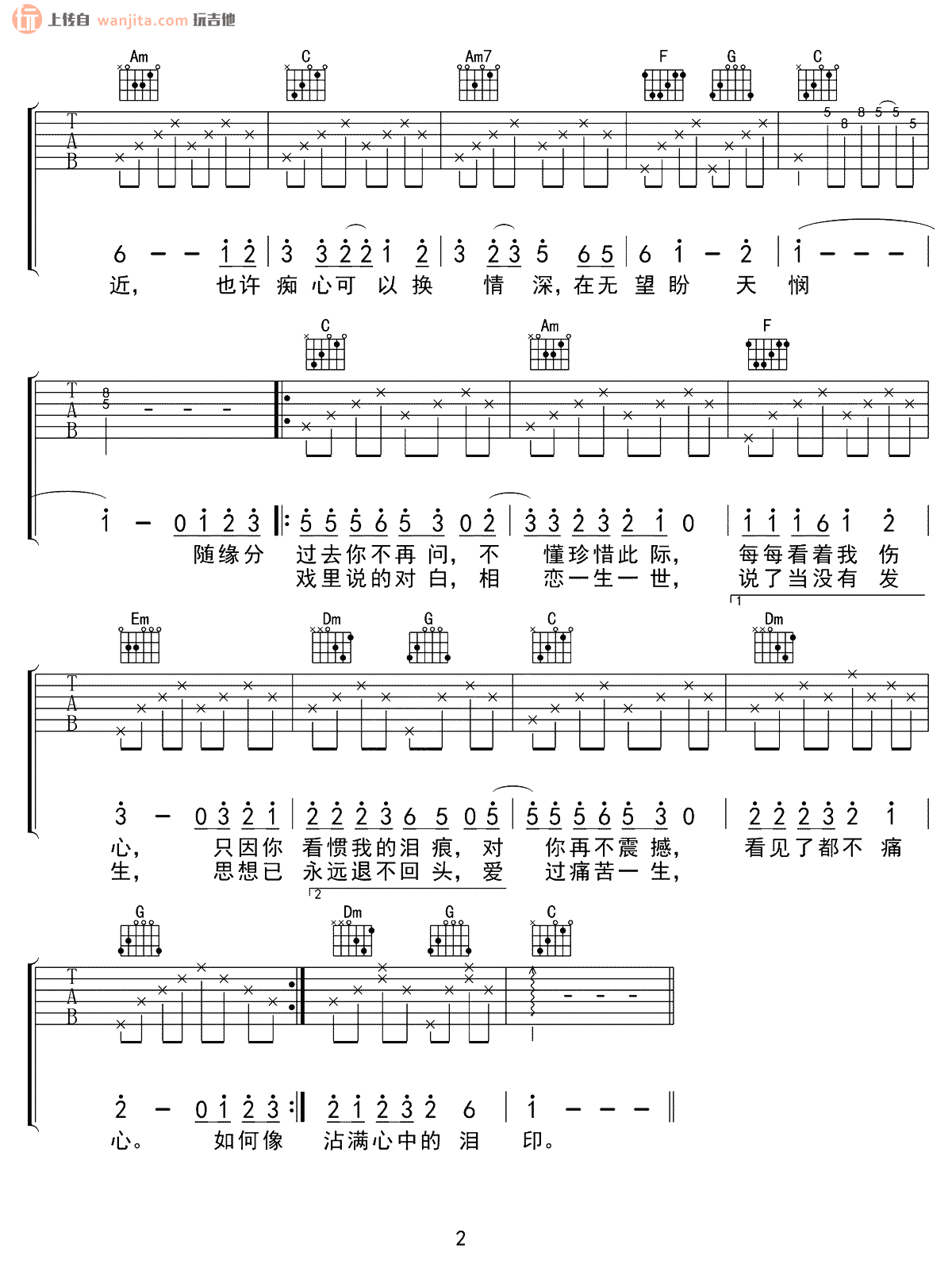 《痴心换情深吉他谱》_周慧敏_C调_吉他图片谱2张 图2