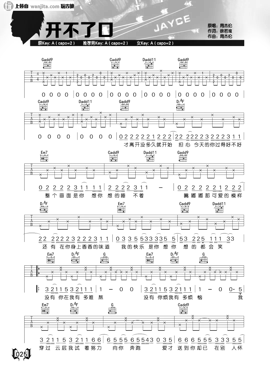 《开不了口吉他谱》_周杰伦_G调_吉他图片谱2张 图1