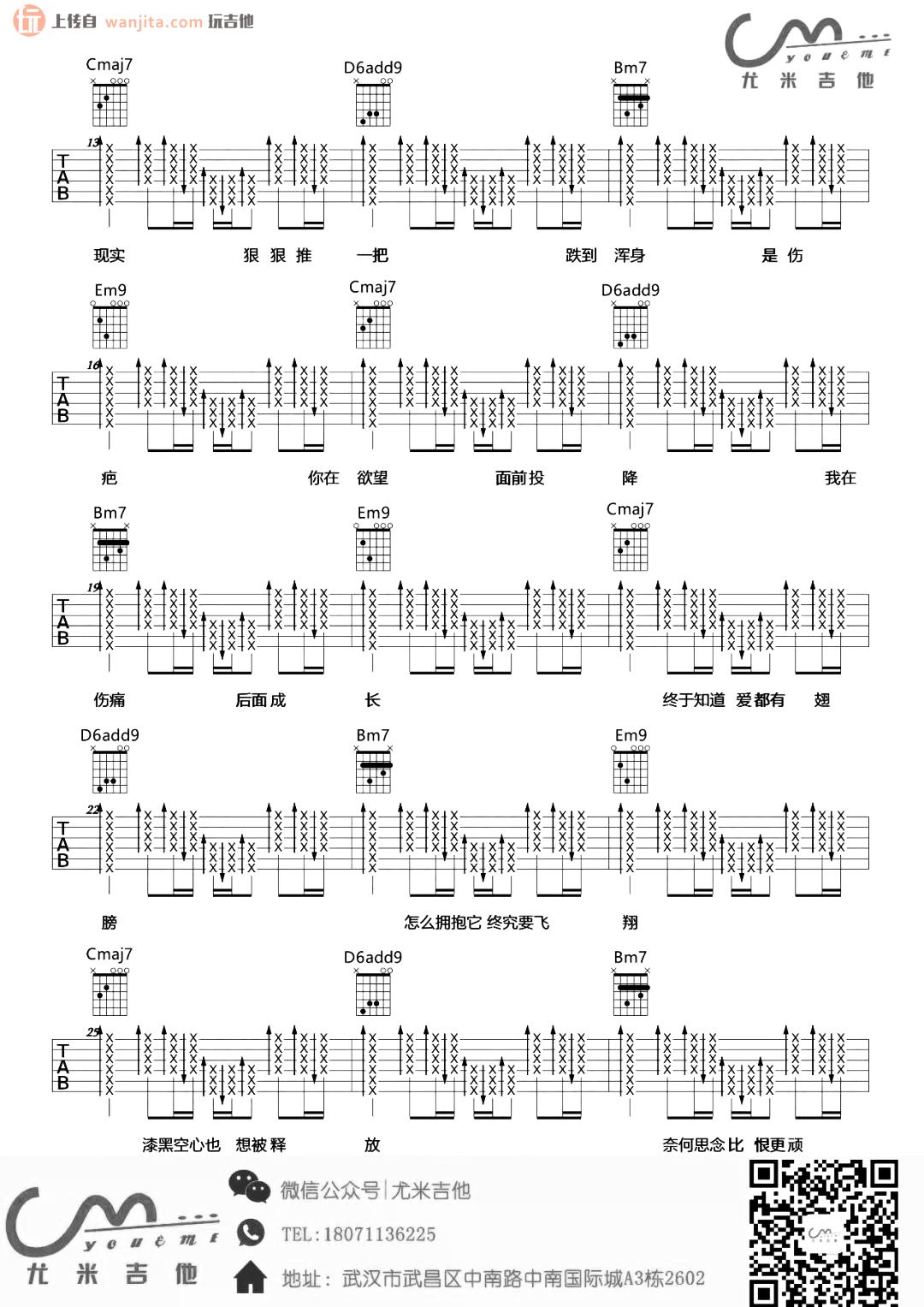 空心吉他谱图片格式六线谱_吉他谱_中国乐谱网