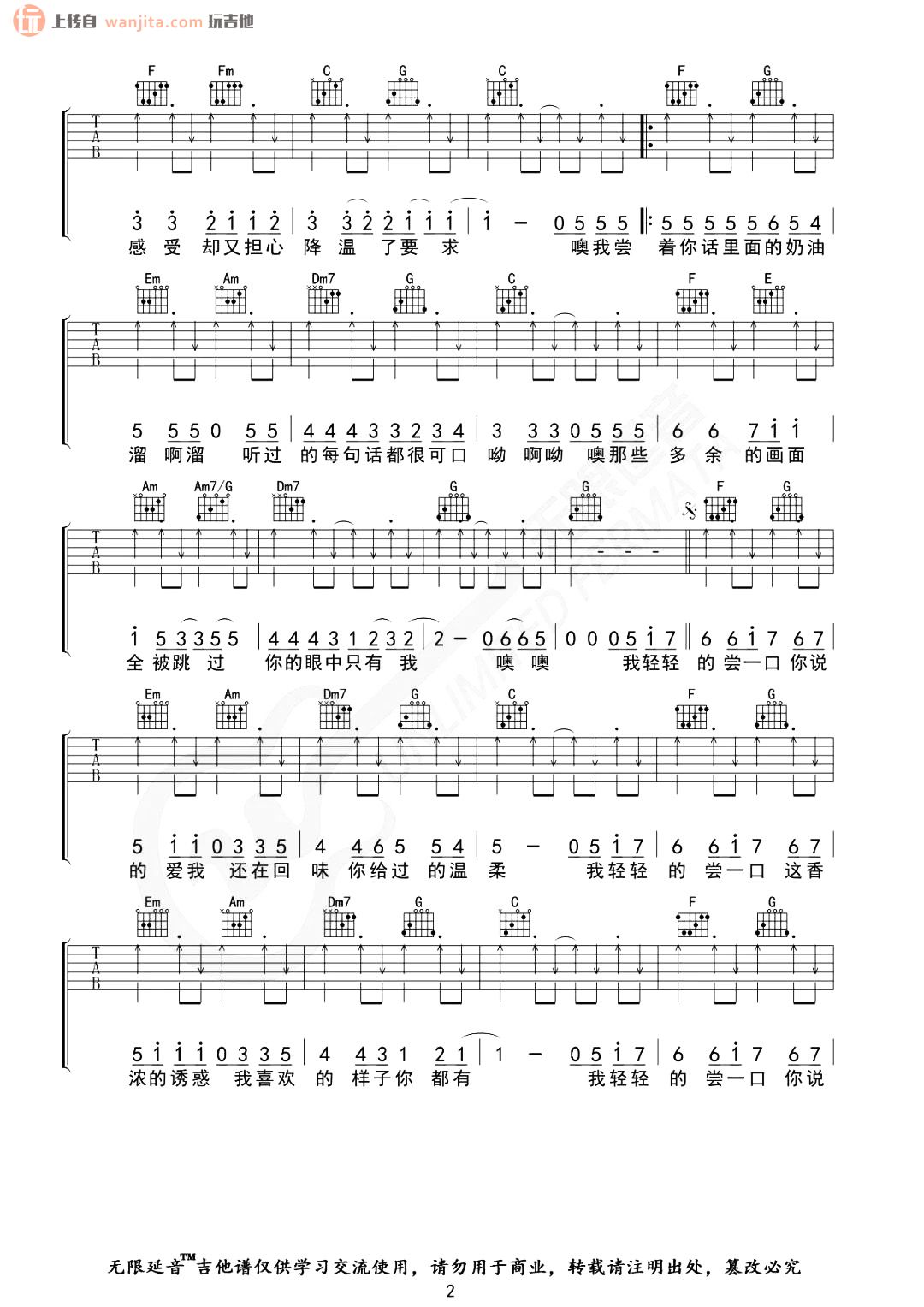 《甜甜的吉他谱》_周杰伦_C调_吉他图片谱2张 图2
